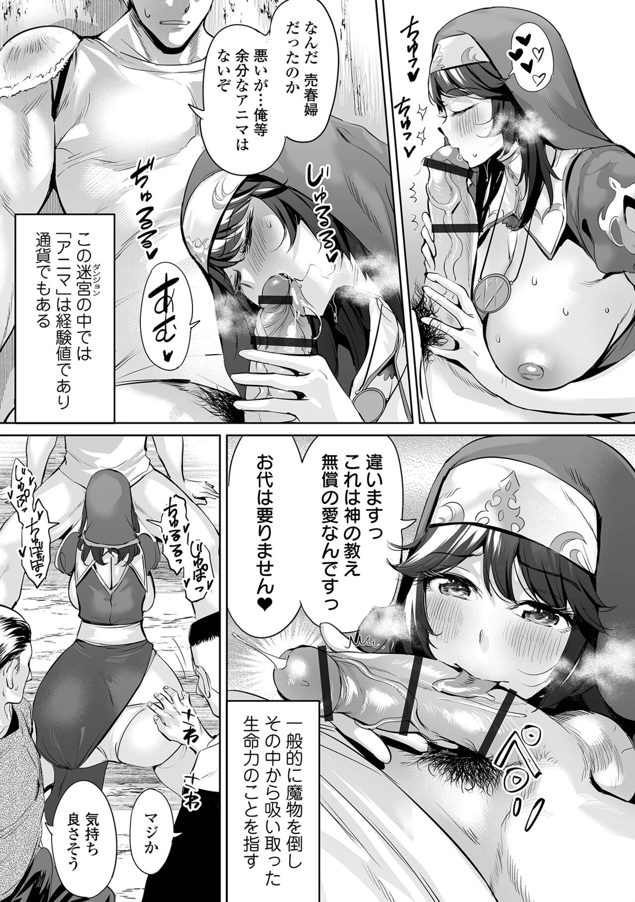 COMIC Orga Vol. 65 page 9 full