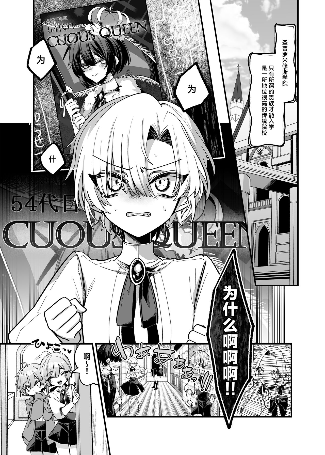 Namaiki Bocchama ni Dosukebe na Shosa o Micchiri Oshiete Sashiageru Hon page 4 full