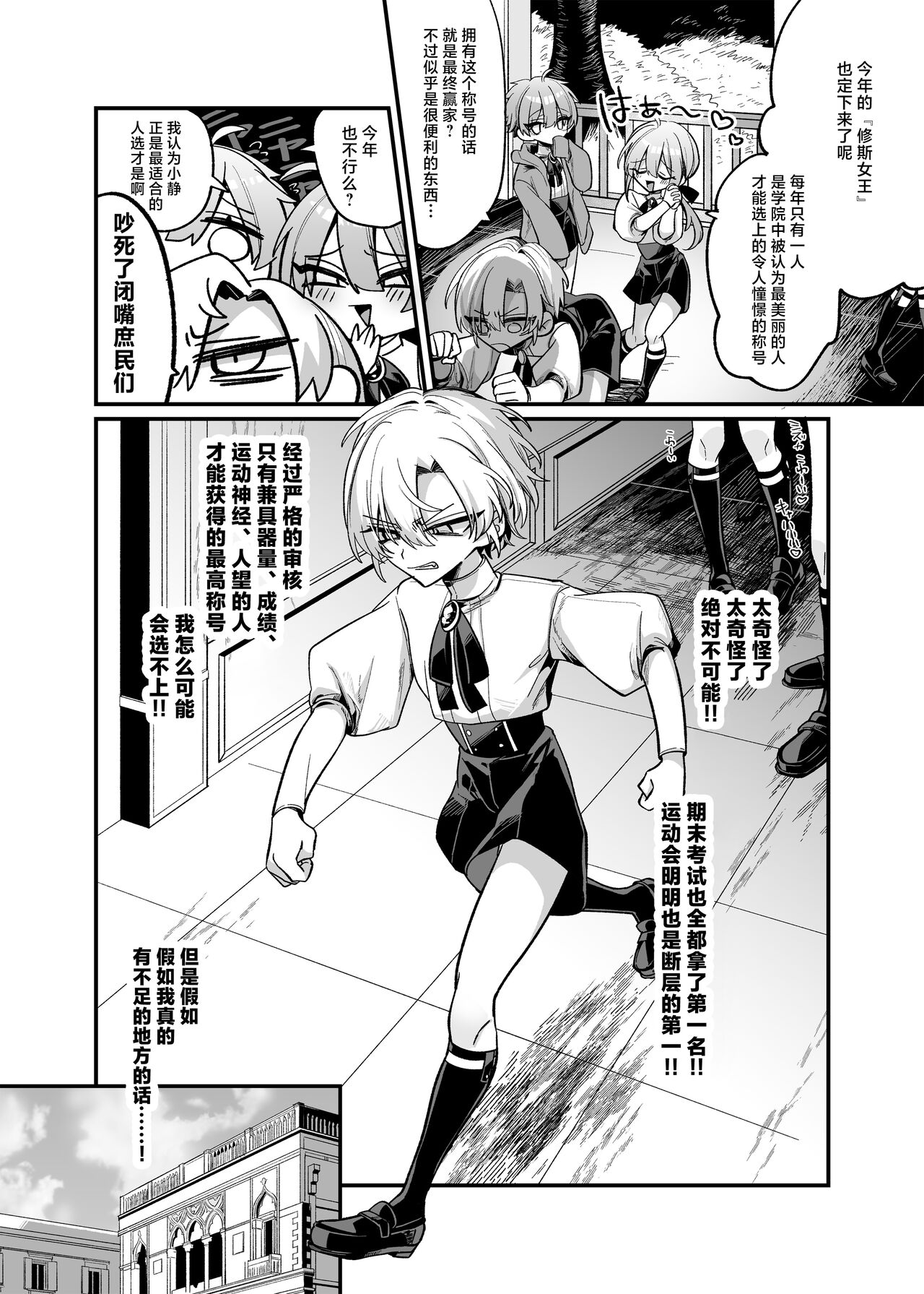 Namaiki Bocchama ni Dosukebe na Shosa o Micchiri Oshiete Sashiageru Hon page 5 full
