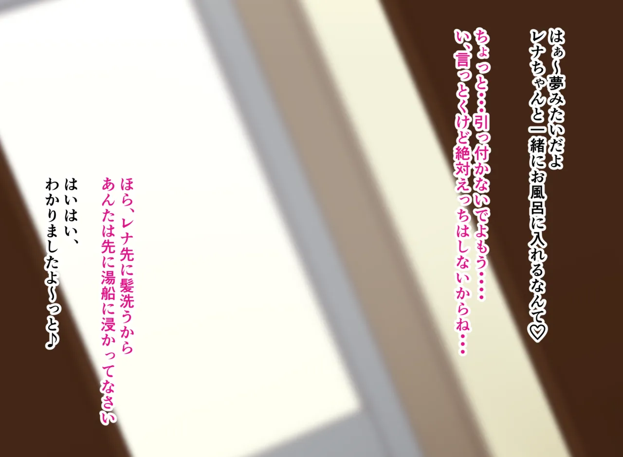 Rena-chan to ojisan 4 page 1 full