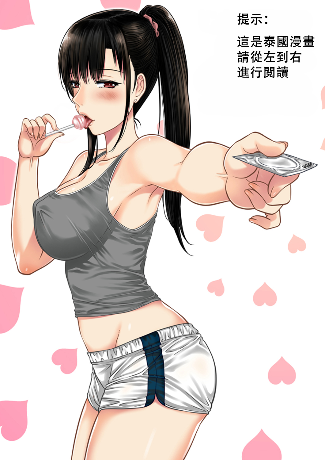 My Sister...2 page 2 full