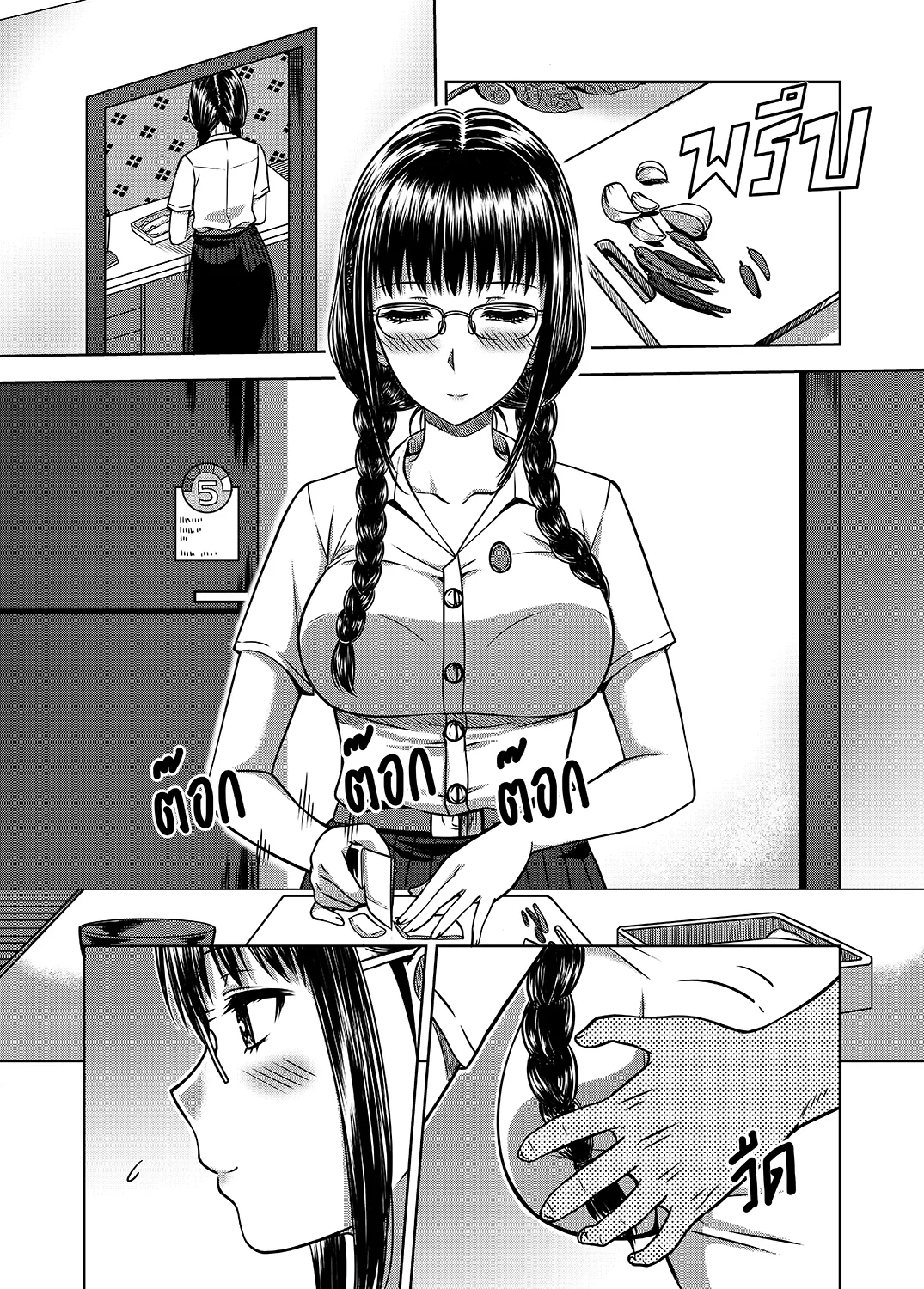 My Sister...2 page 3 full