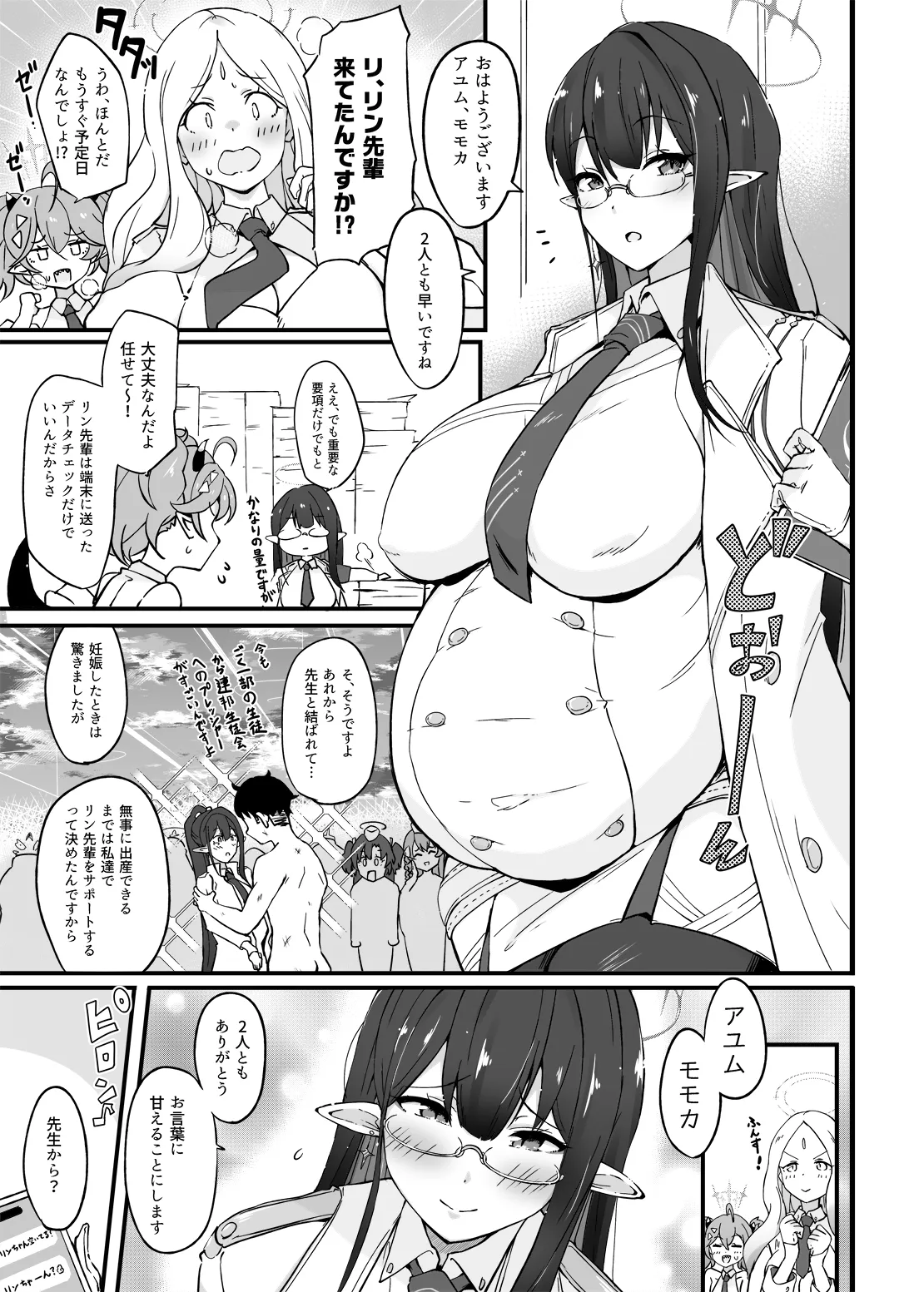 リンちゃんボ〇腹 page 1 full