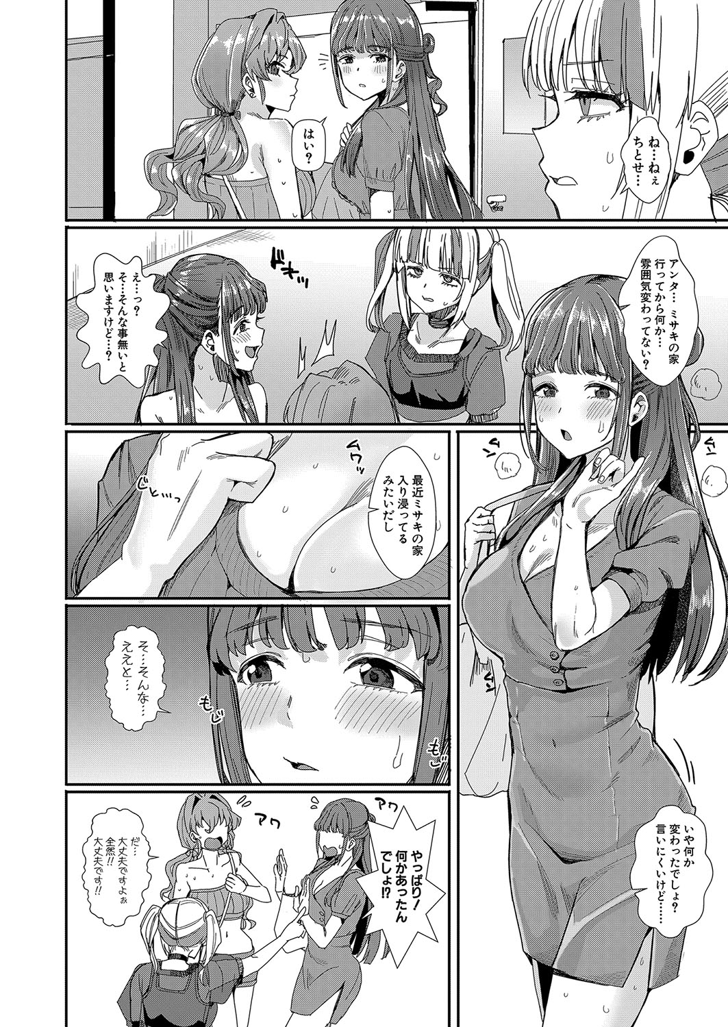 COMIC Shingeki 2025-02 page 9 full