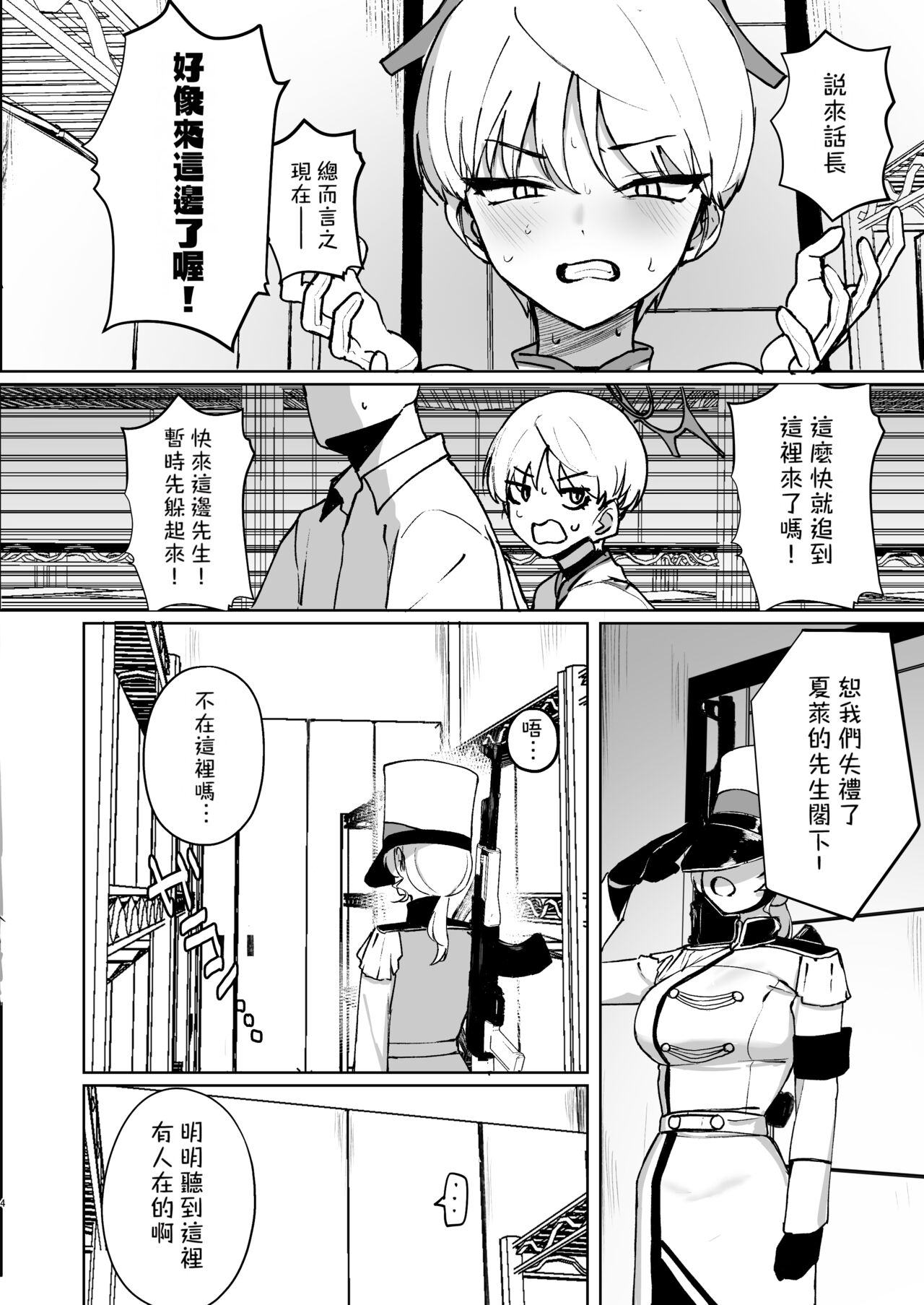 Marina no Ma page 3 full