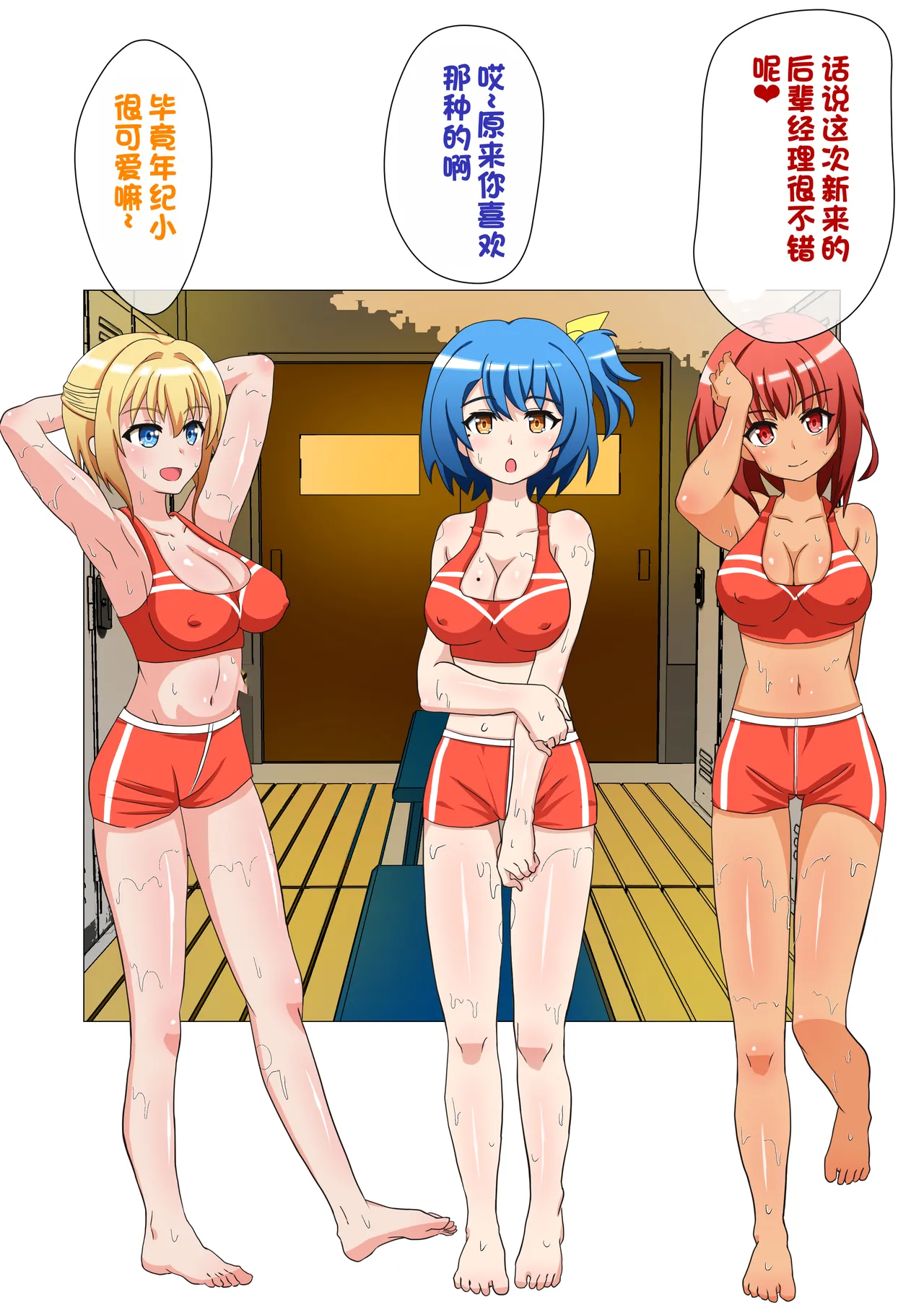 Monzetsu!? Rikubu Joshi-tachi no Oshioki!!【一个人汉化】 page 3 full