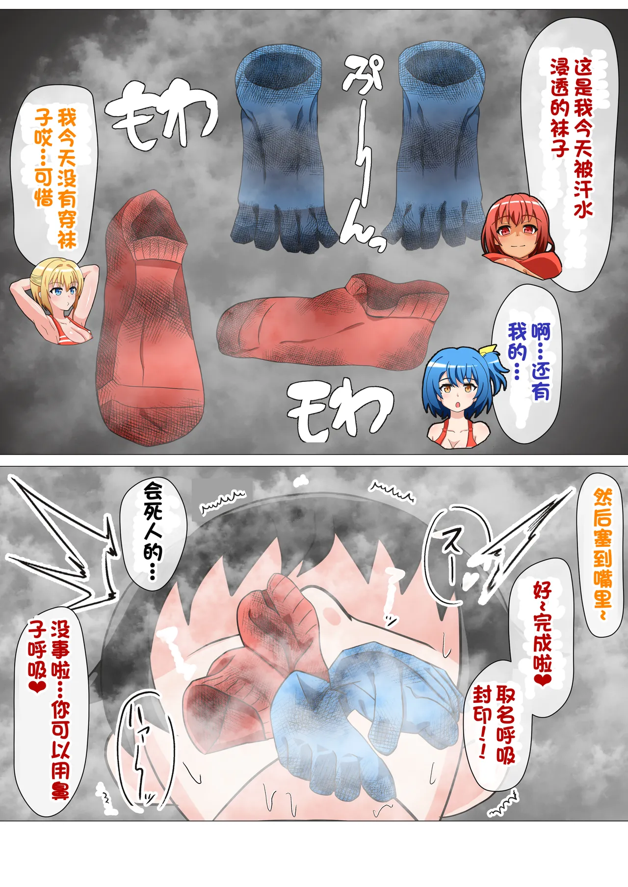 Monzetsu!? Rikubu Joshi-tachi no Oshioki!!【一个人汉化】 page 6 full