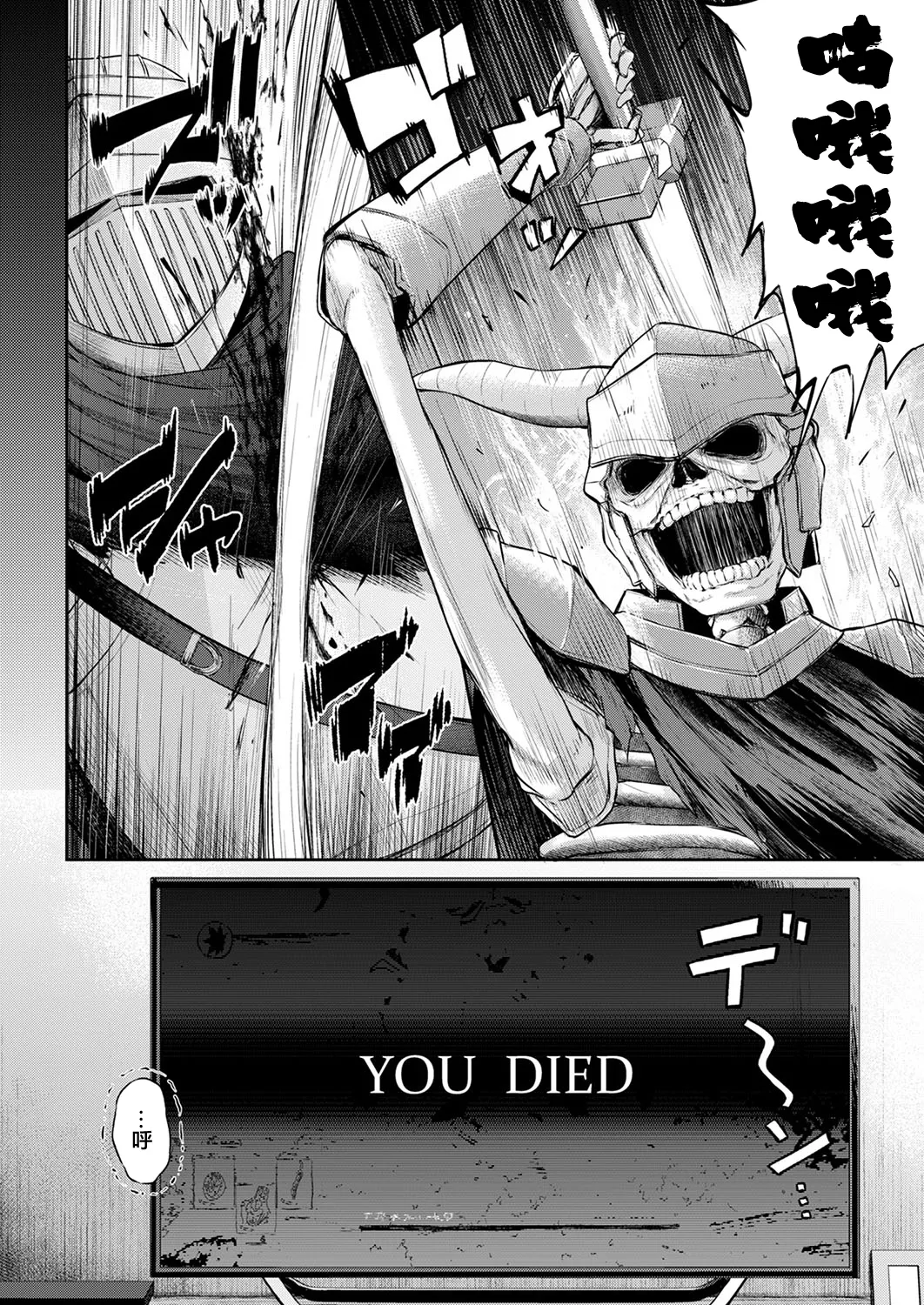 恋のガンファイト page 4 full