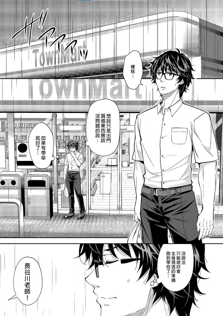 Indeki no Reijou 5 page 4 full