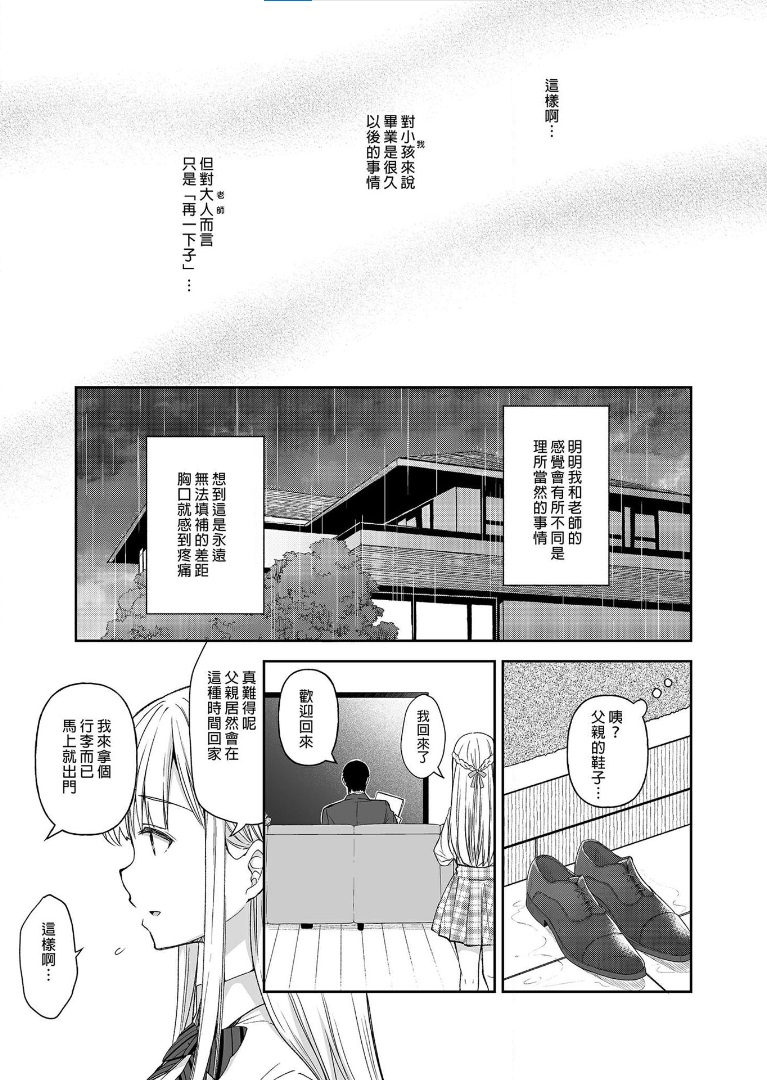Indeki no Reijou 5 page 8 full