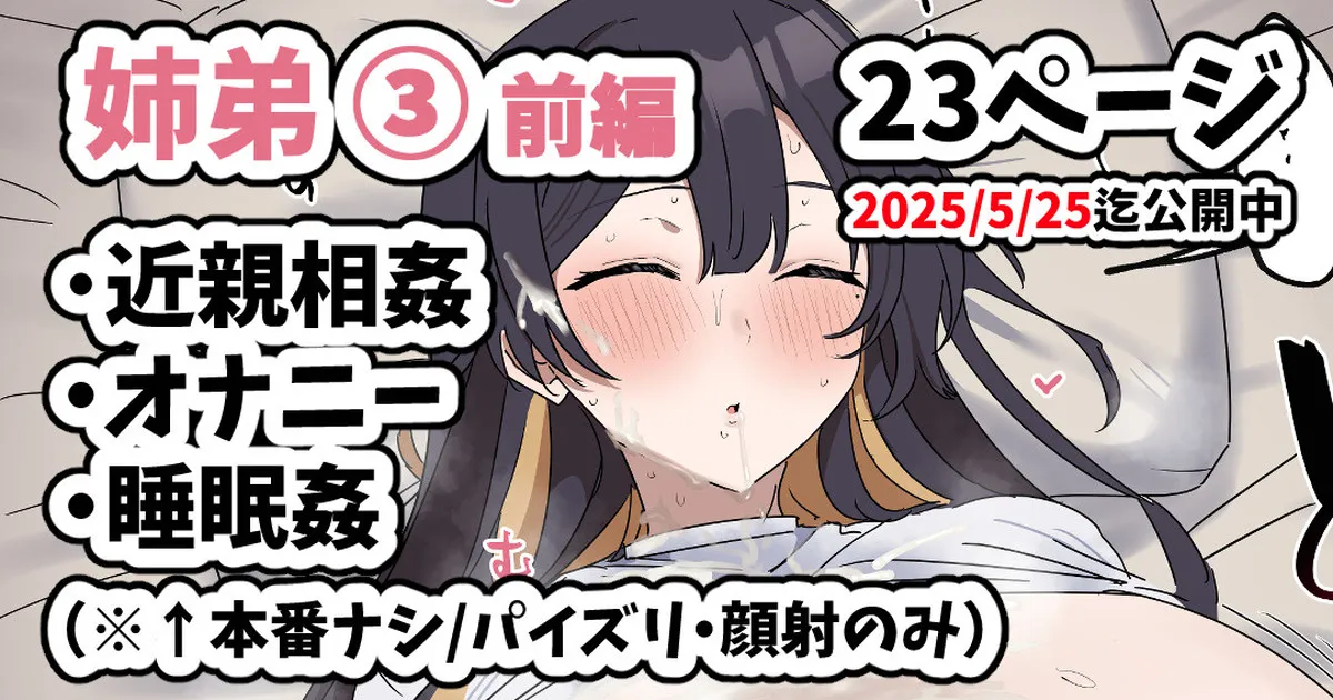 きょう〇い③前編 page 1 full