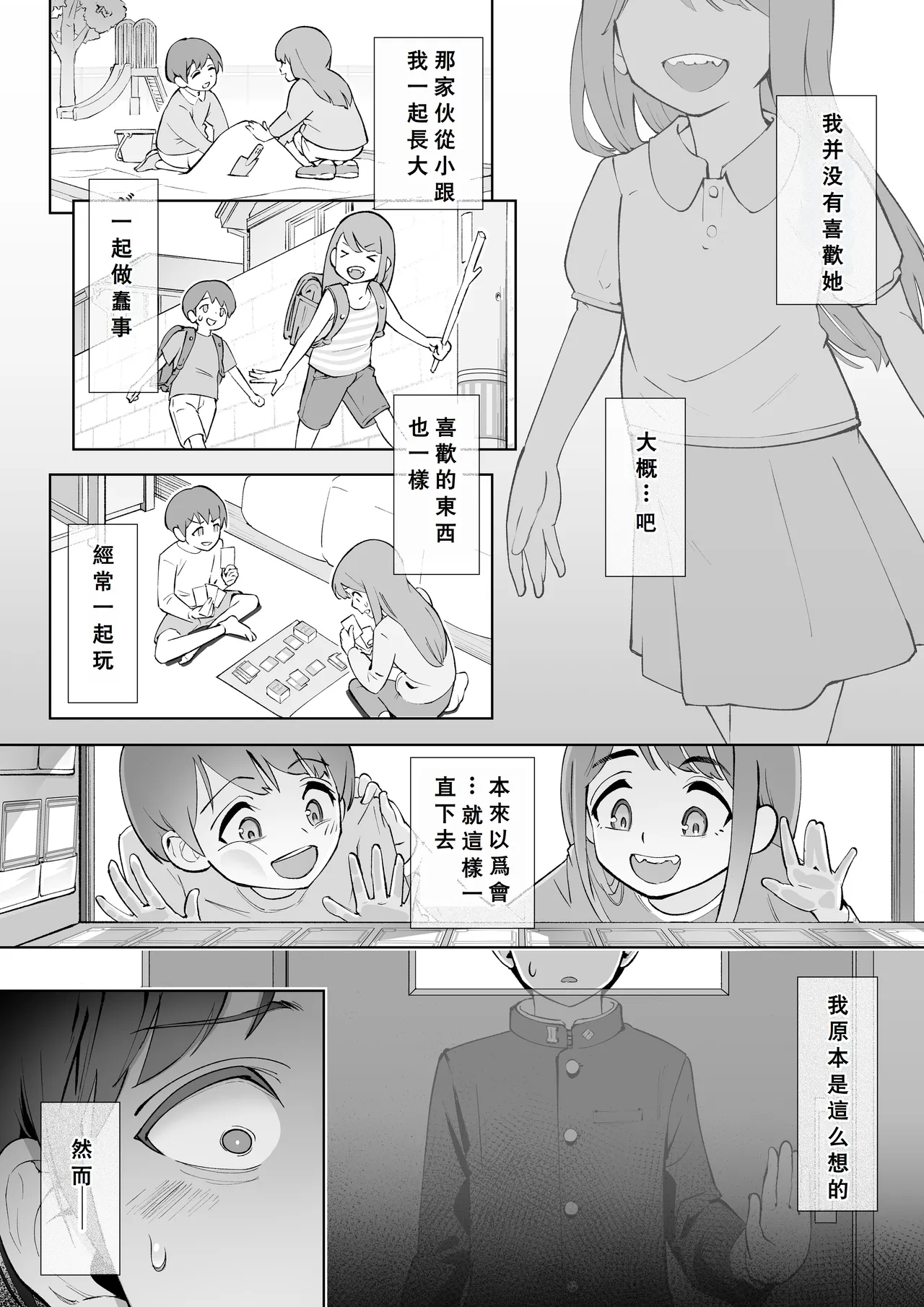 Haru ni okizari page 2 full