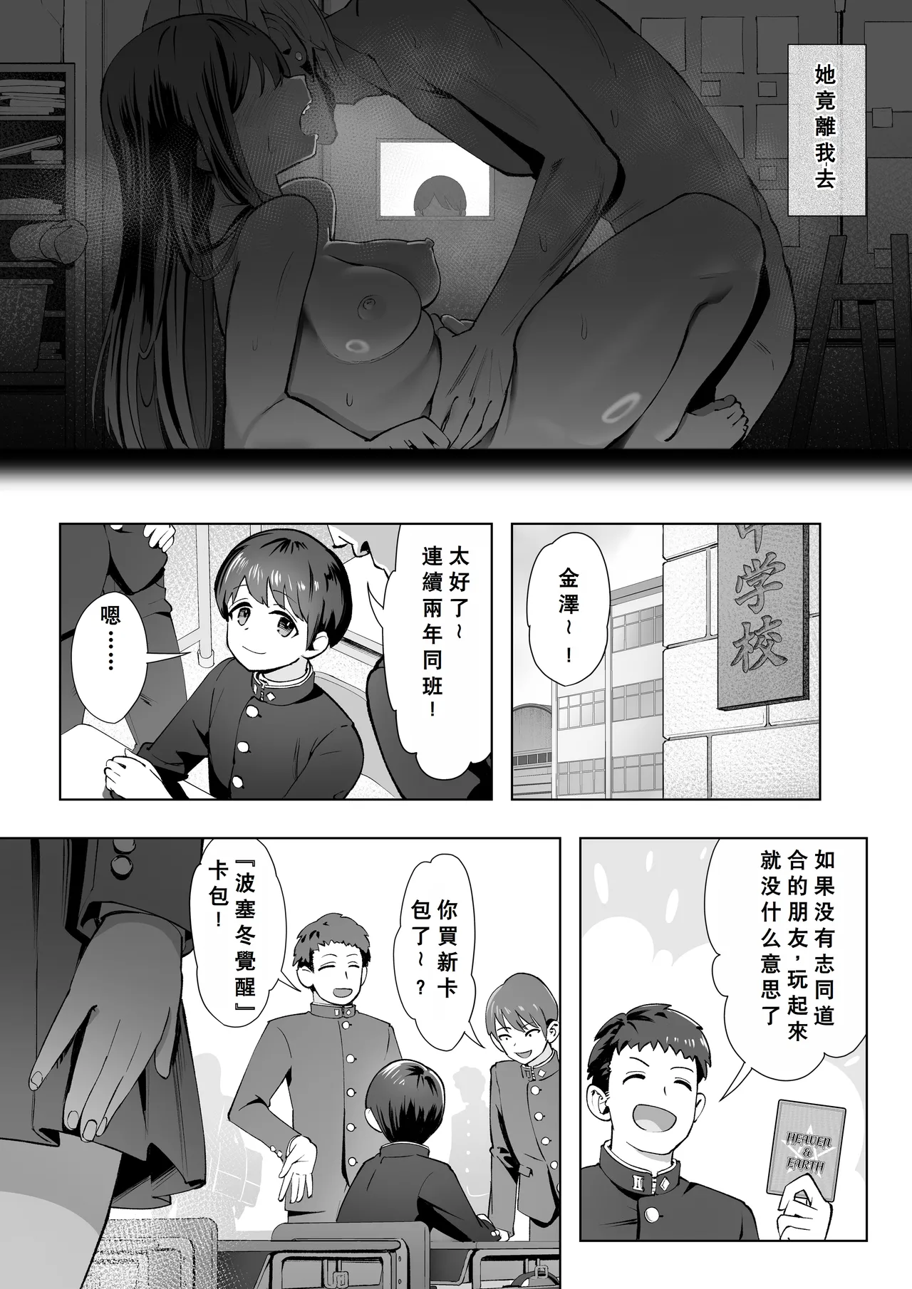 Haru ni okizari page 3 full