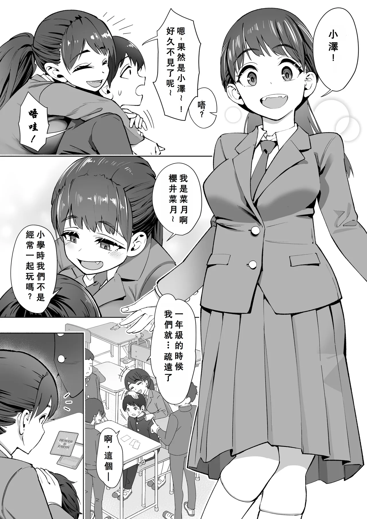 Haru ni okizari page 4 full