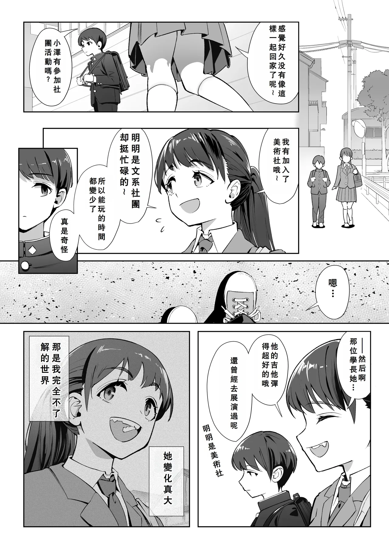 Haru ni okizari page 7 full