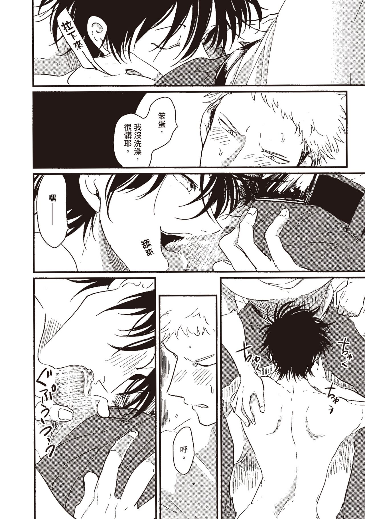 Yatamomo 1 | 八田百田 1 page 10 full