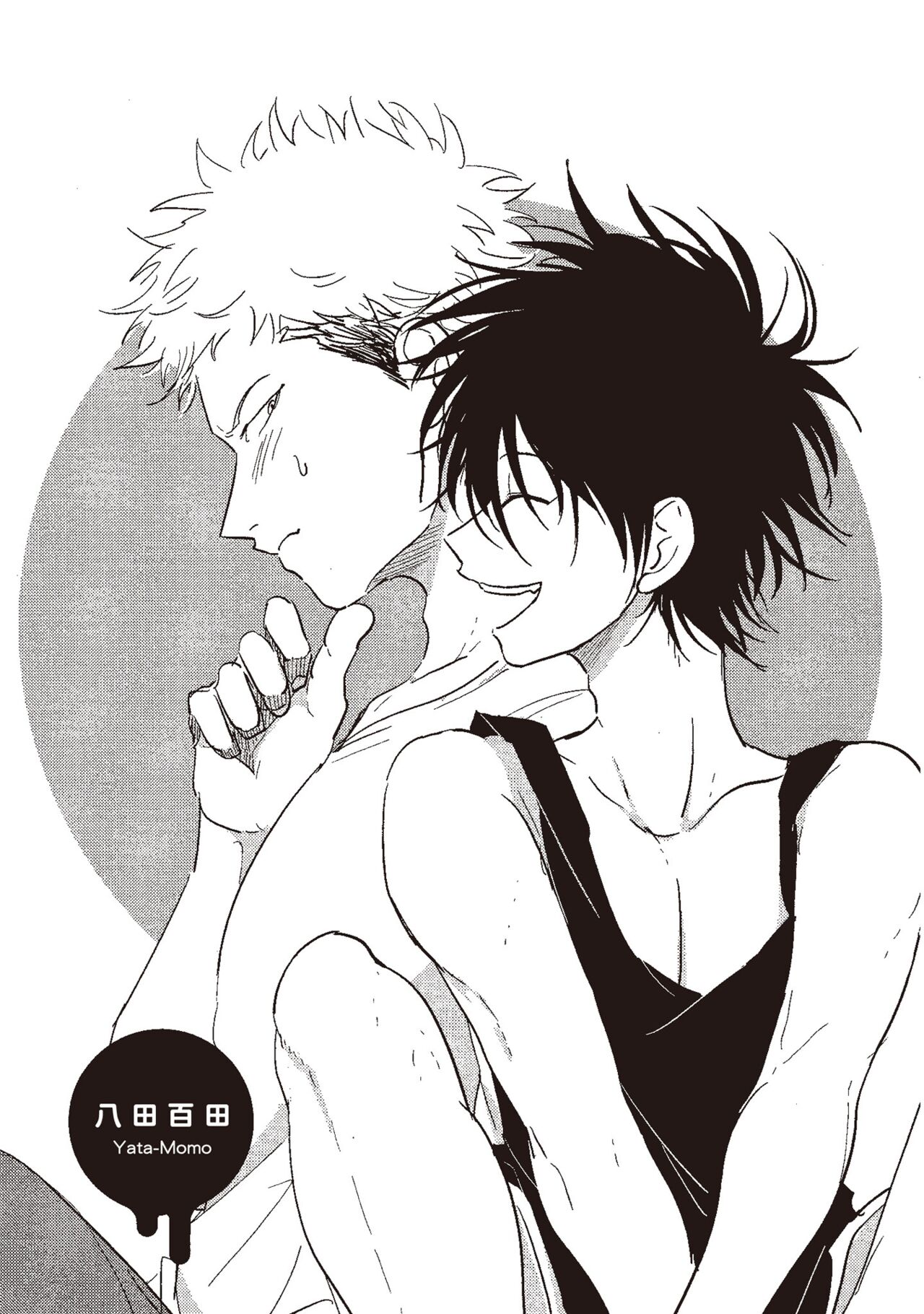 Yatamomo 1 | 八田百田 1 page 5 full