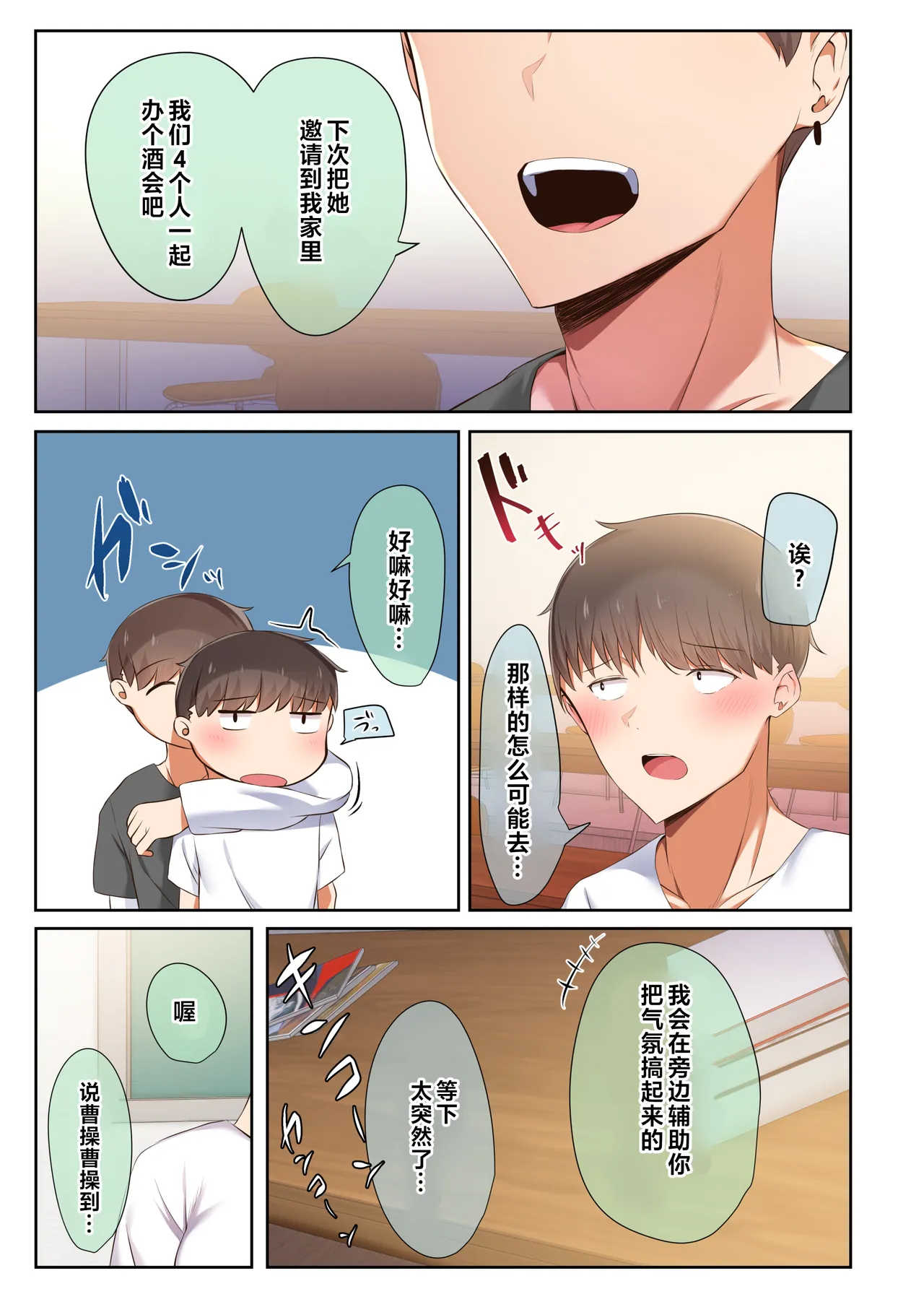 男友達のような俺の幼馴染が、ヤリチンによってメスにさせられる話1-3 page 10 full