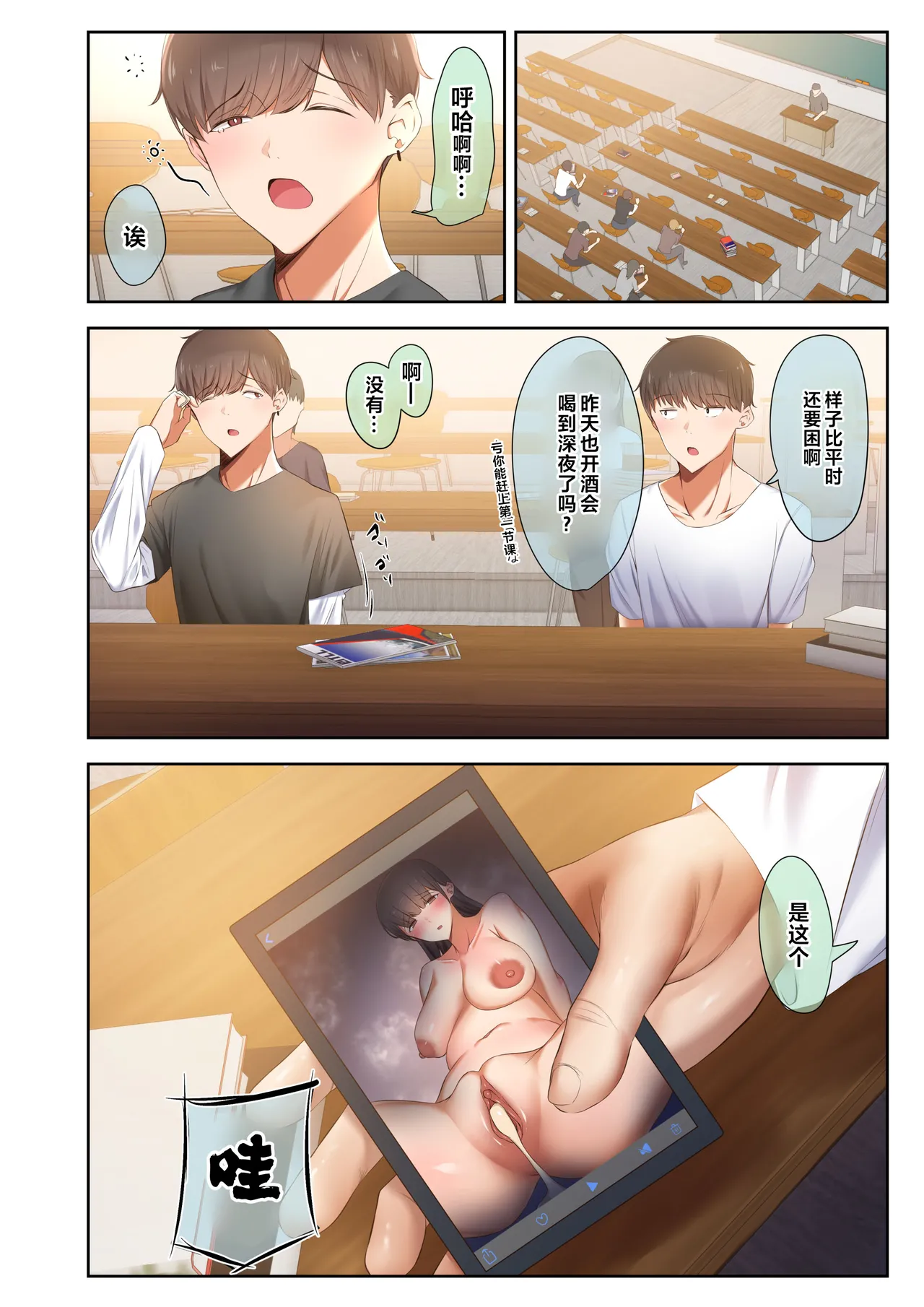 男友達のような俺の幼馴染が、ヤリチンによってメスにさせられる話1-3 page 5 full