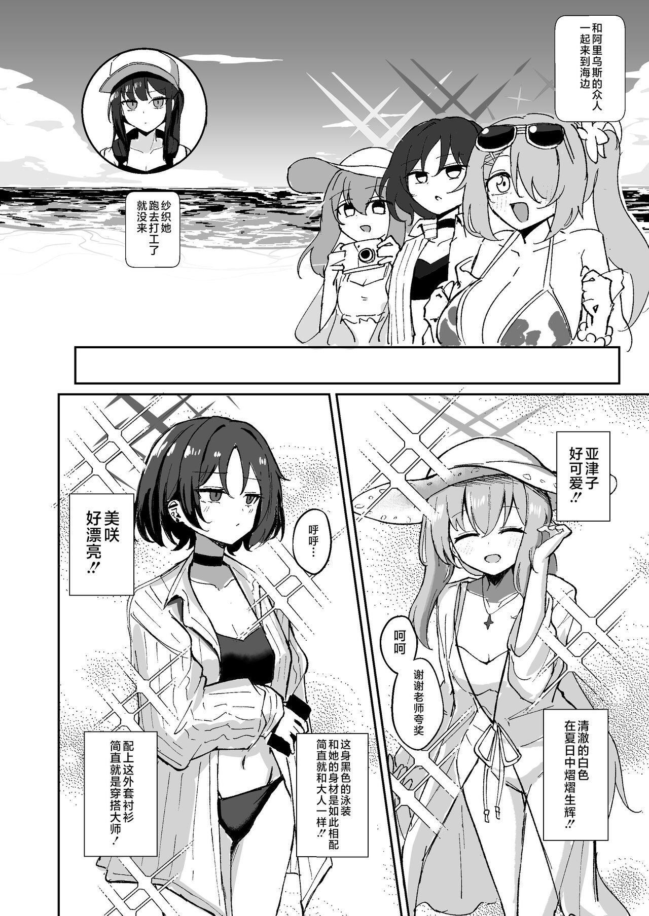 『もう終わり』って言ったのに!! page 3 full