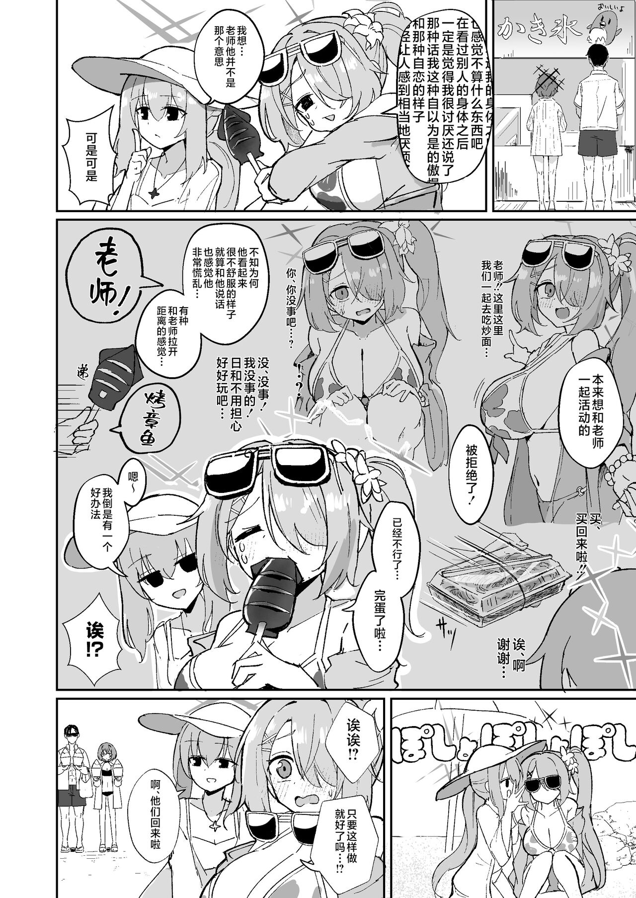 『もう終わり』って言ったのに!! page 5 full