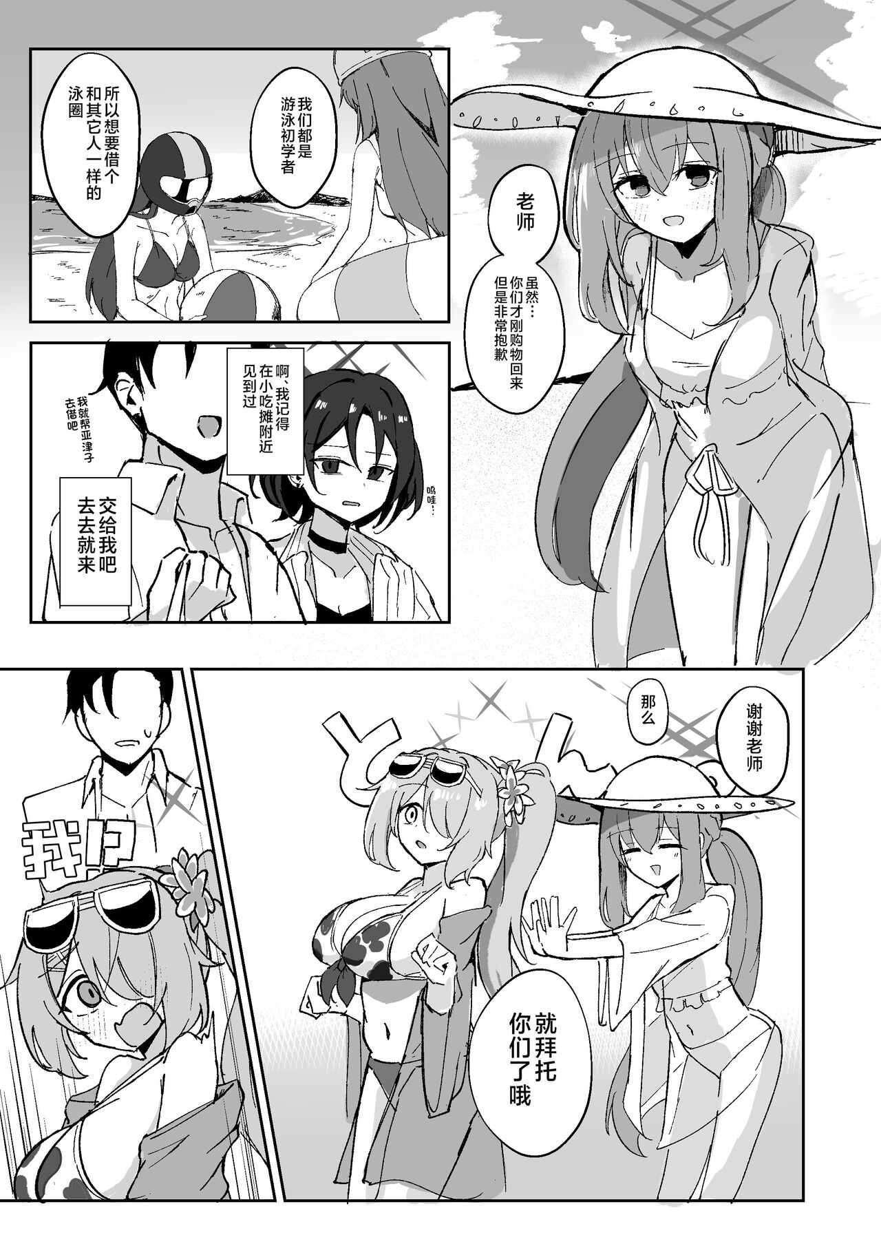 『もう終わり』って言ったのに!! page 6 full