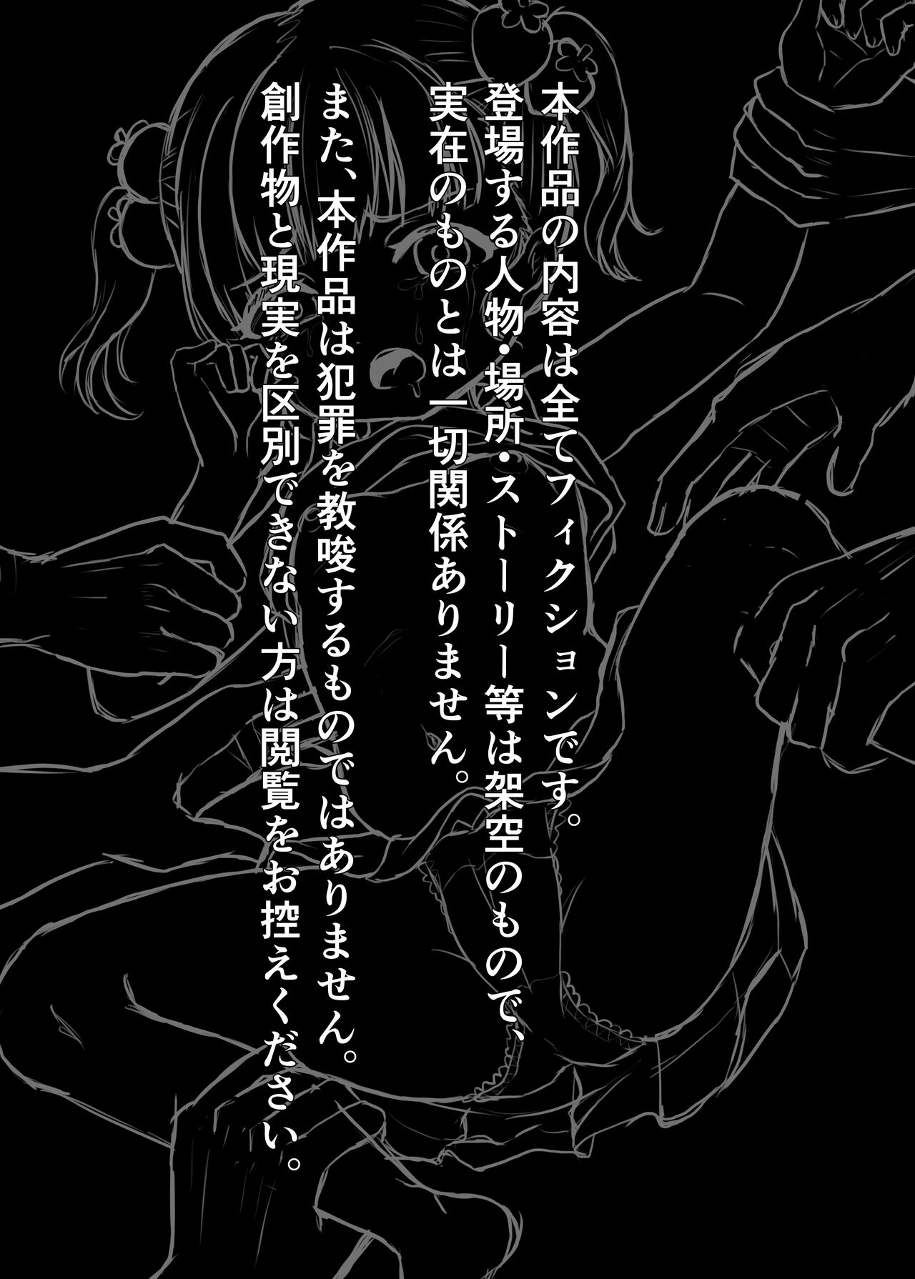 Mushikera page 2 full