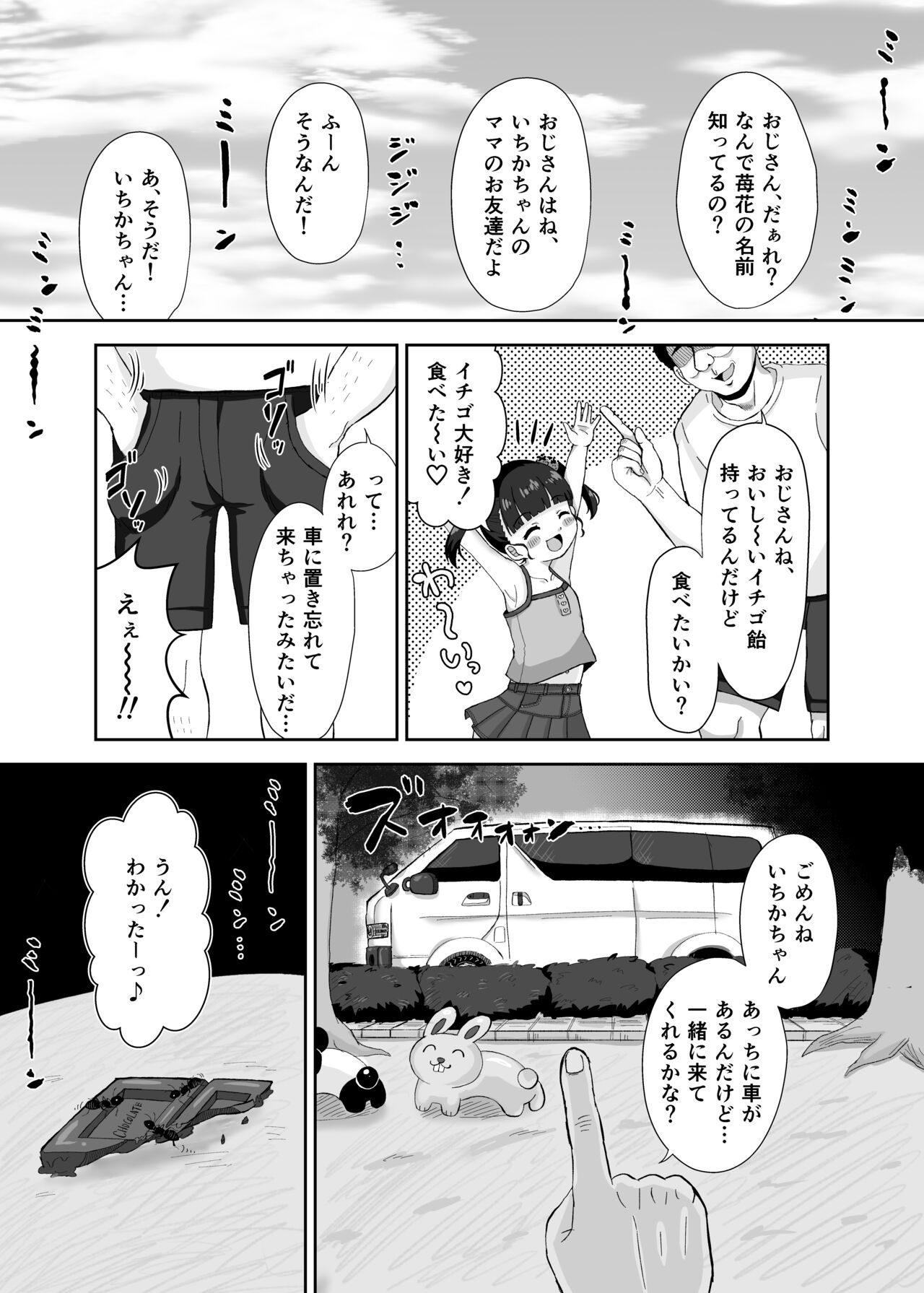 Mushikera page 4 full