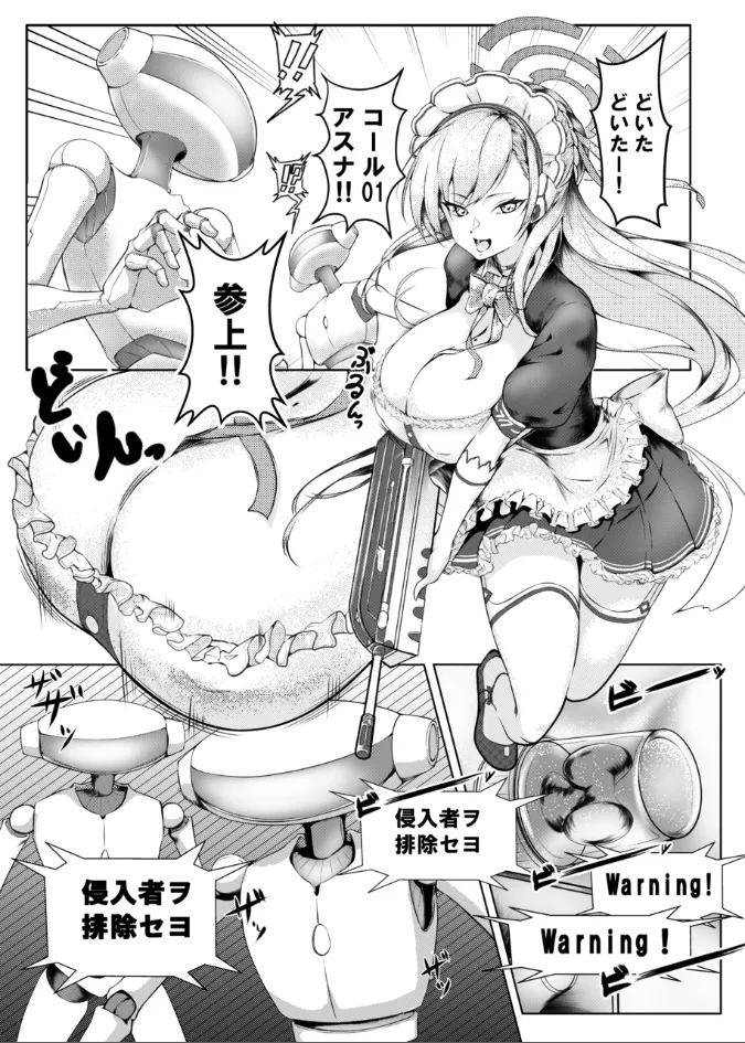 Ichinose Asuna chikubi ochi page 3 full