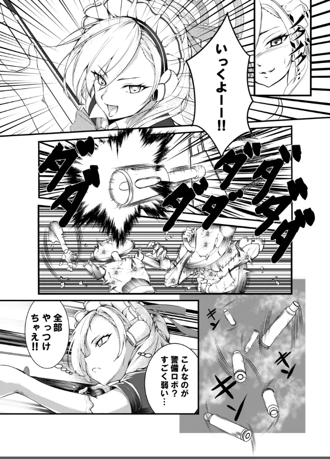 Ichinose Asuna chikubi ochi page 4 full