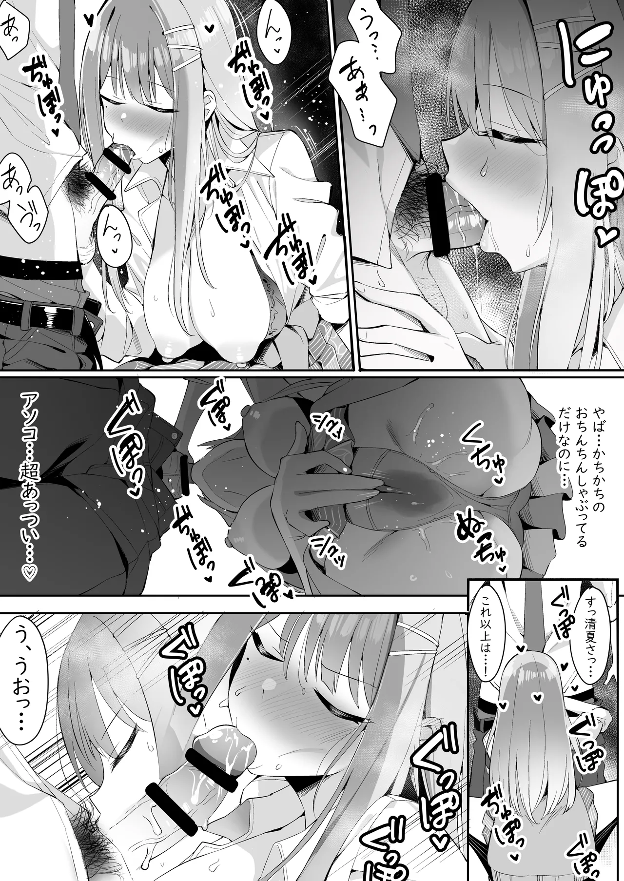 疲れ果てたPを身を賭して癒してくれる慈愛の紫雲さん page 3 full