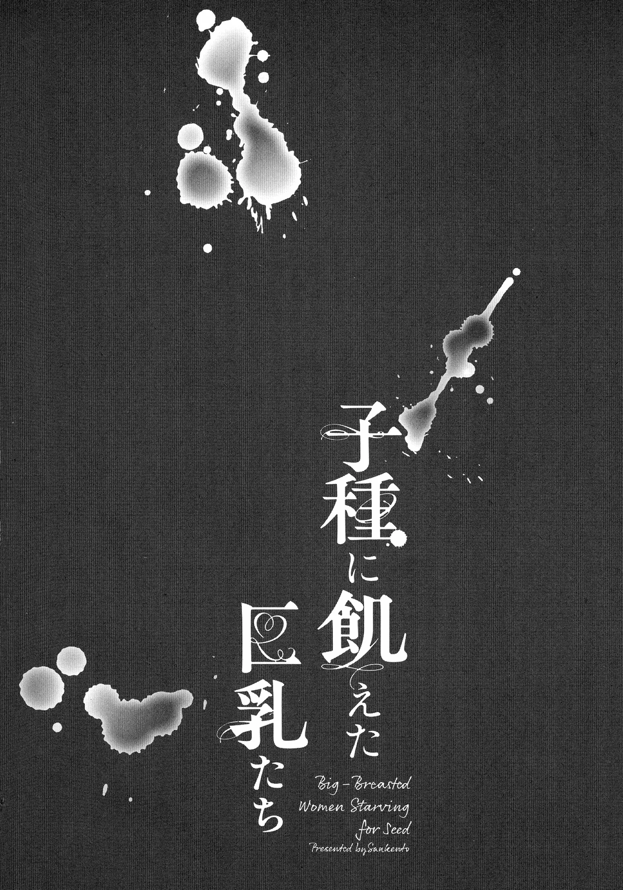 Lewd Hot Spring Inn Zenpen + Kouhen | 淫猥温泉旅館【前編】+【後編】 page 2 full