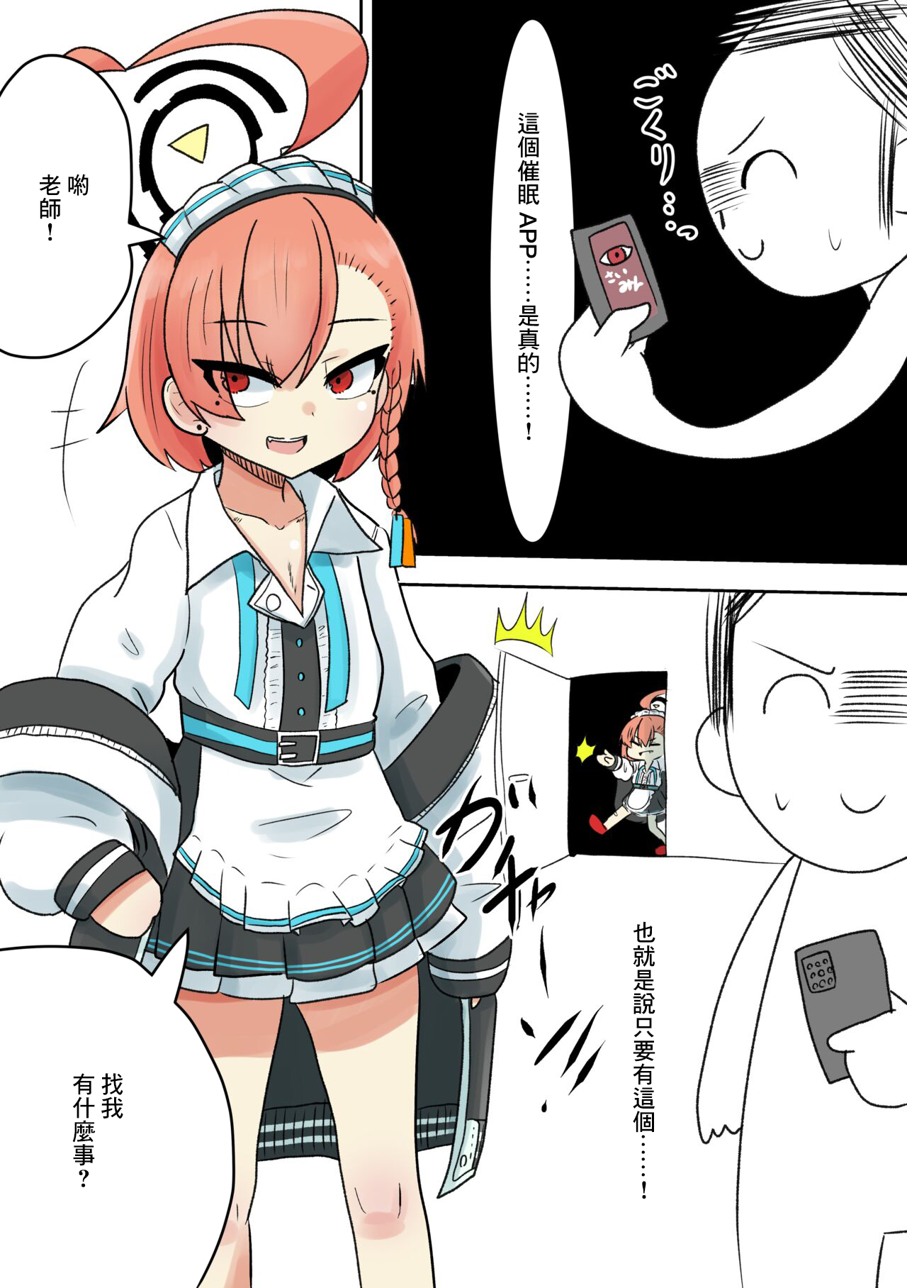 Neru Saimin...... Saimin! page 1 full