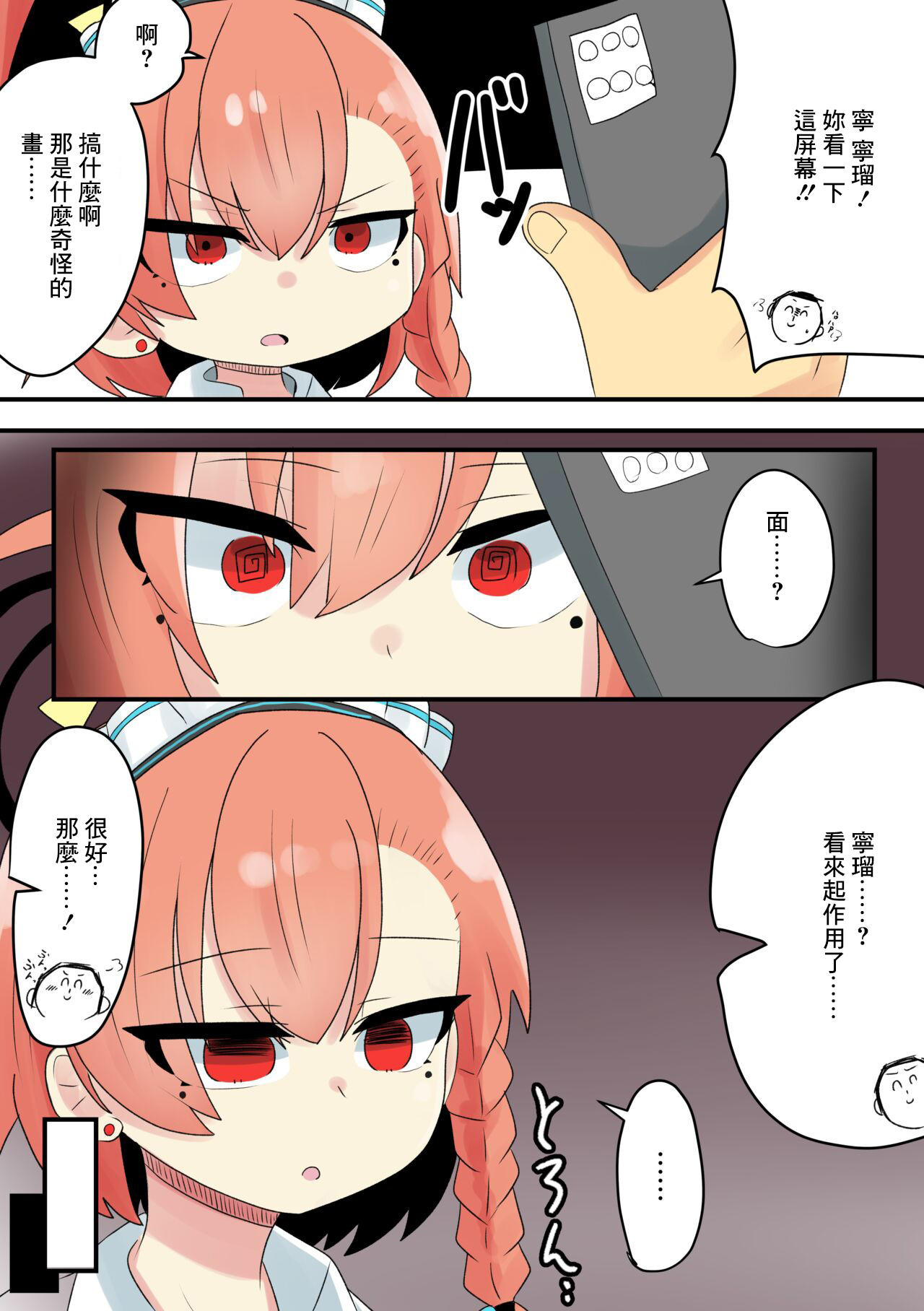 Neru Saimin...... Saimin! page 2 full