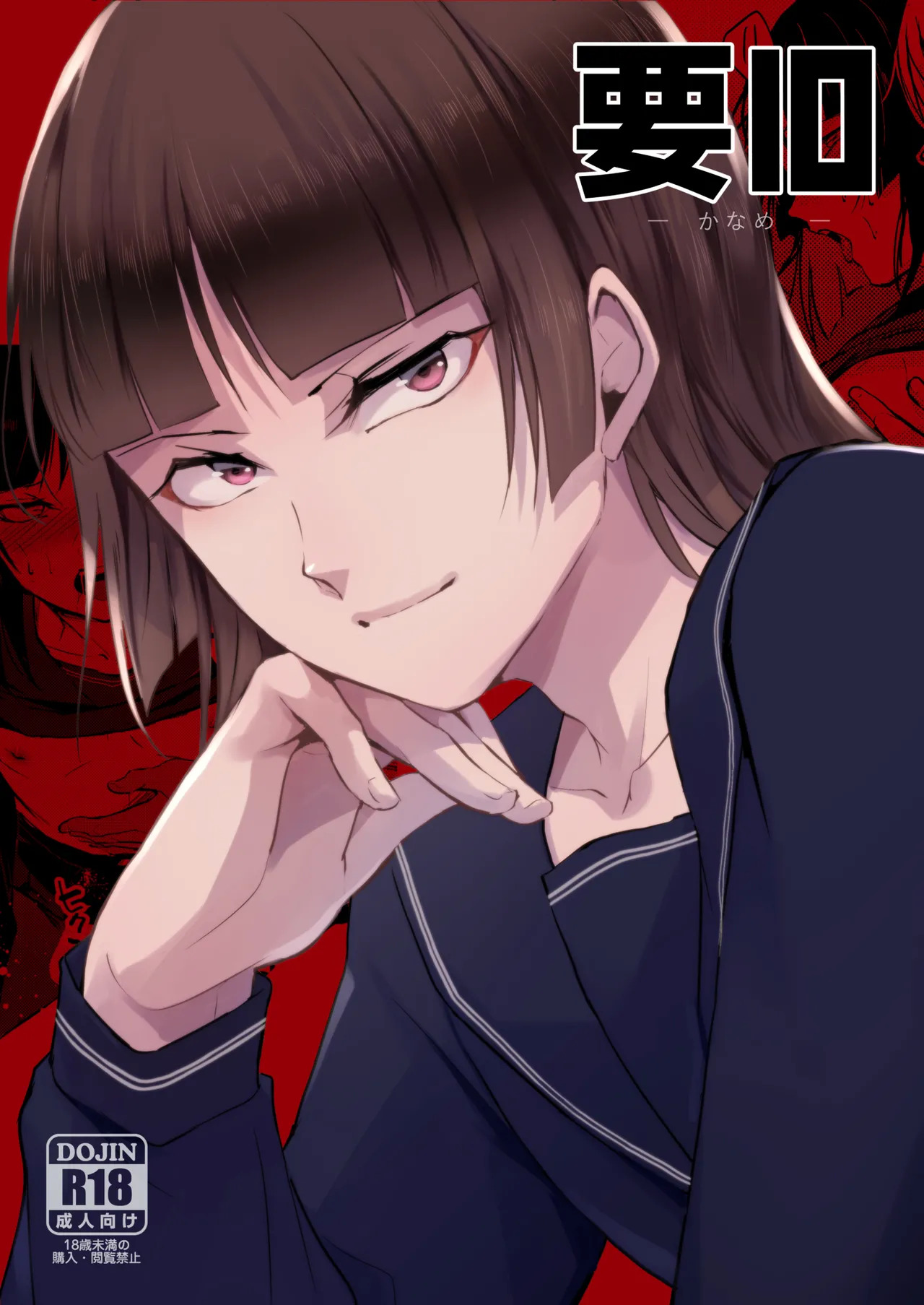 Kaname 10 page 1 full