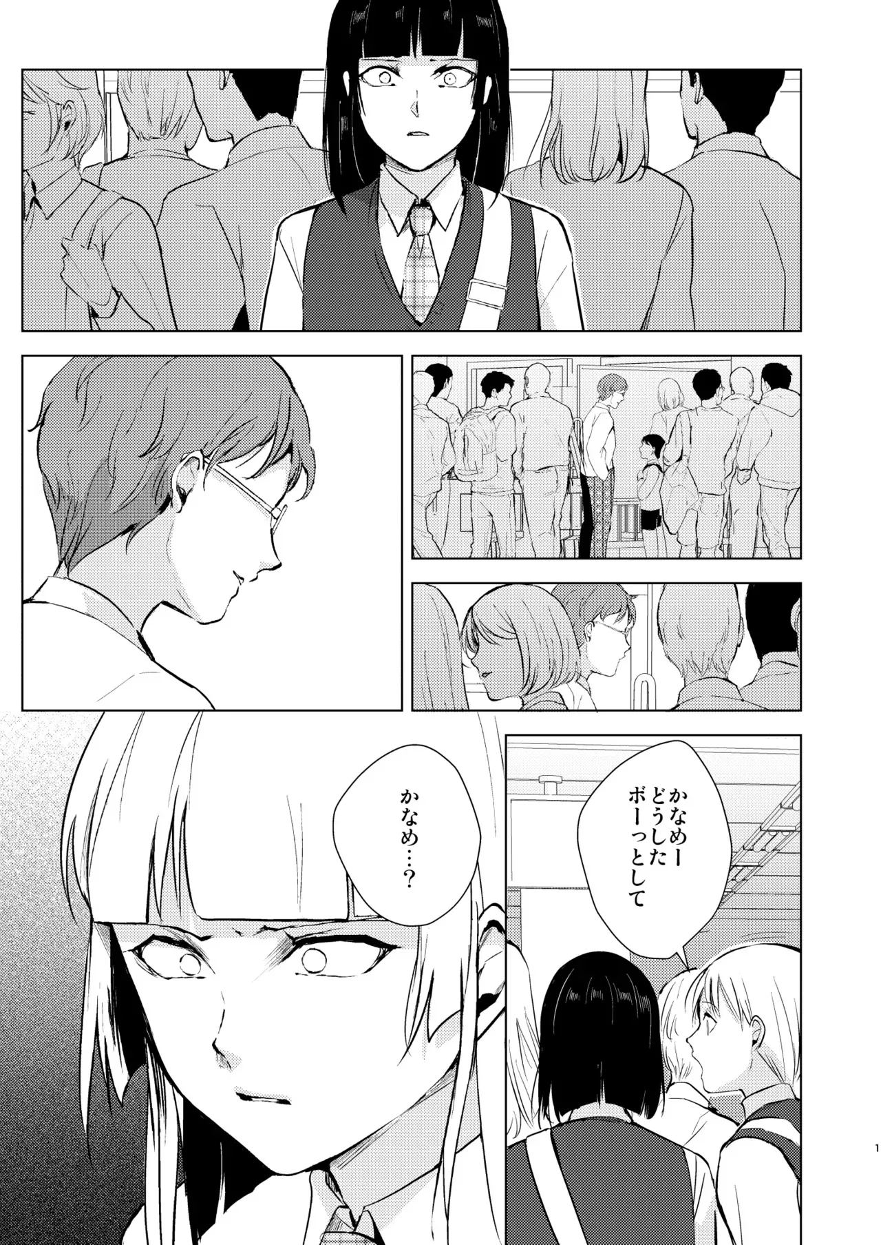 Kaname 10 page 2 full