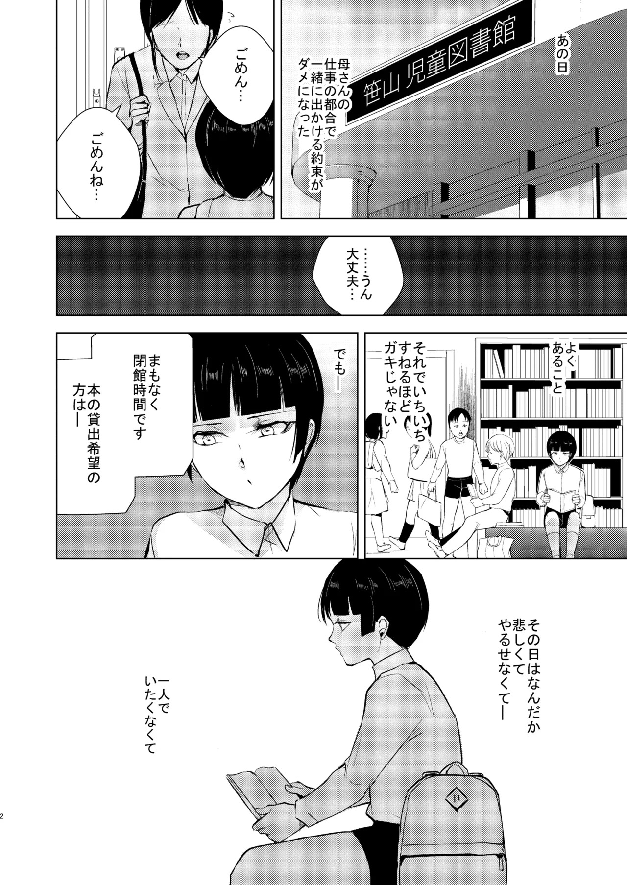 Kaname 10 page 3 full