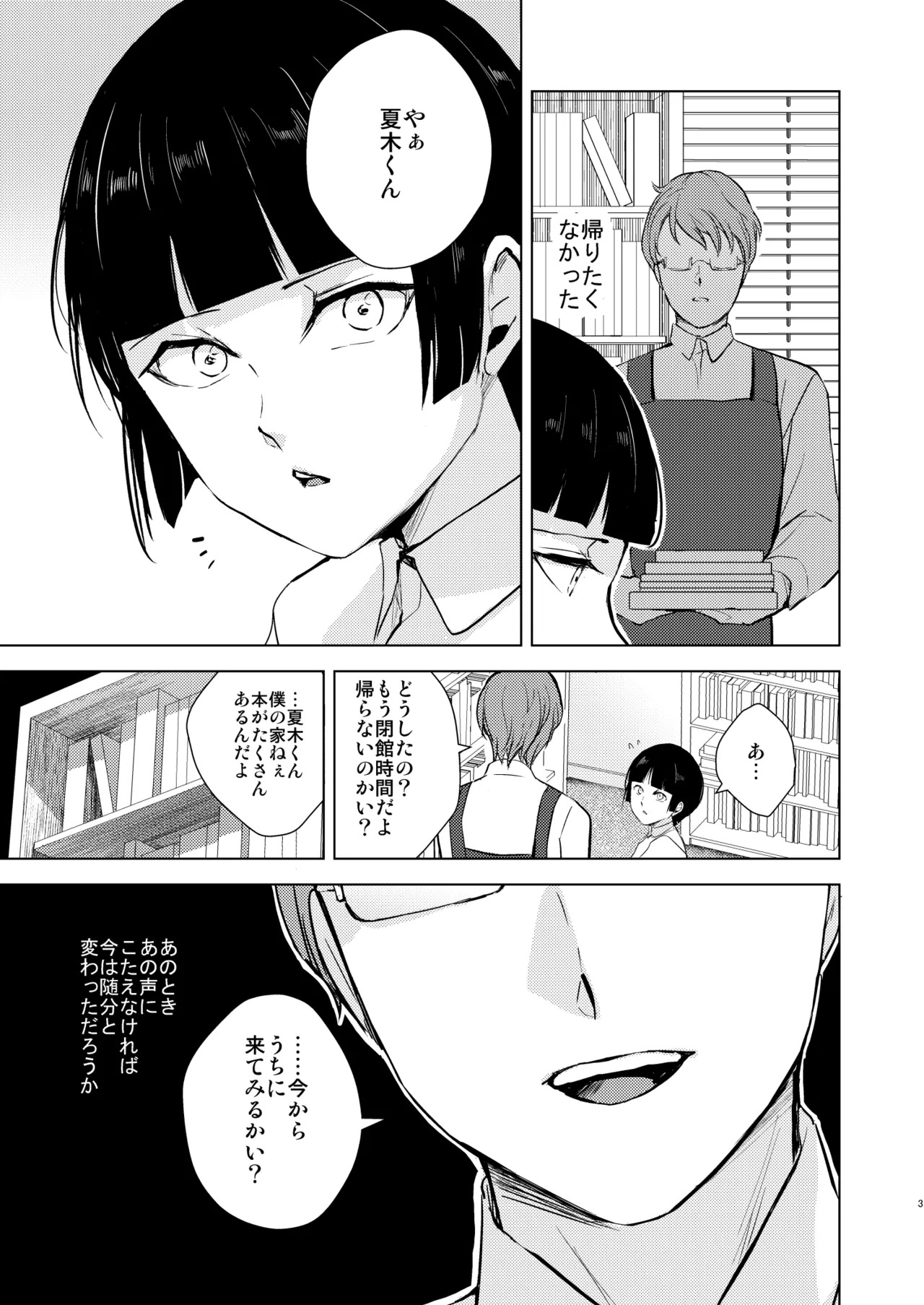 Kaname 10 page 4 full