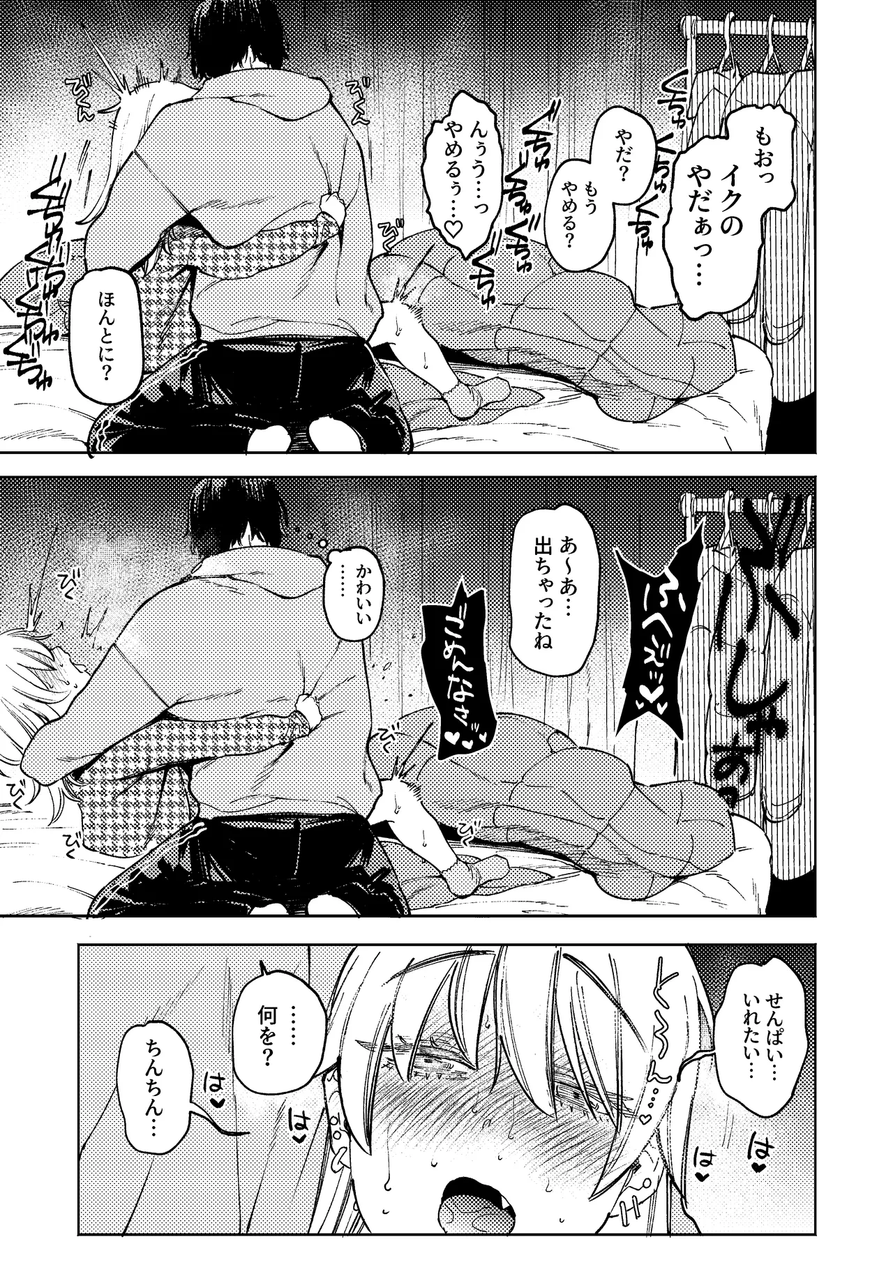 pome lemo rakugaki manga matome + omake page 3 full