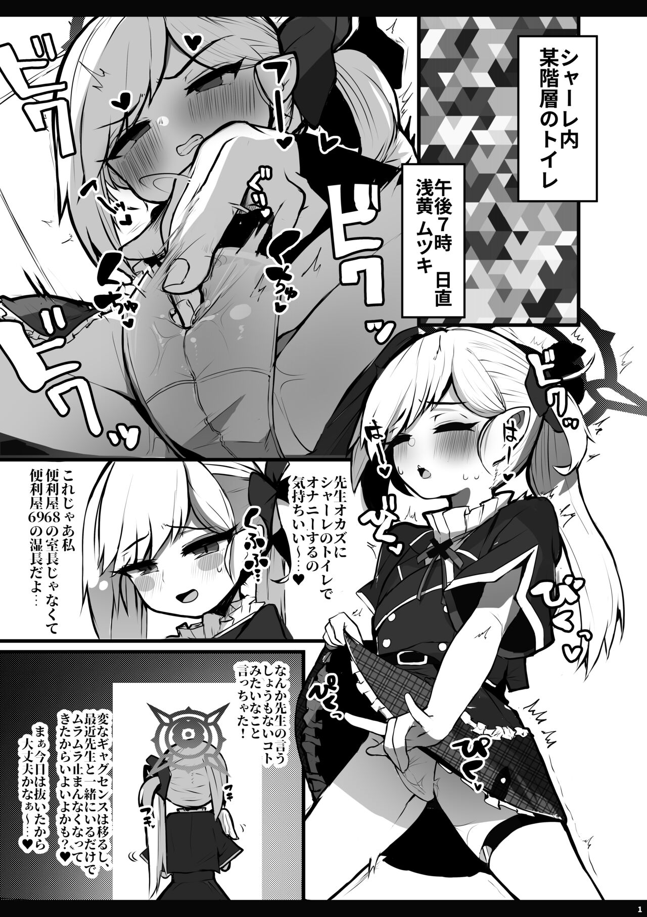 Batsu Geemu de Aheoho!! Mutsuki-chan page 2 full