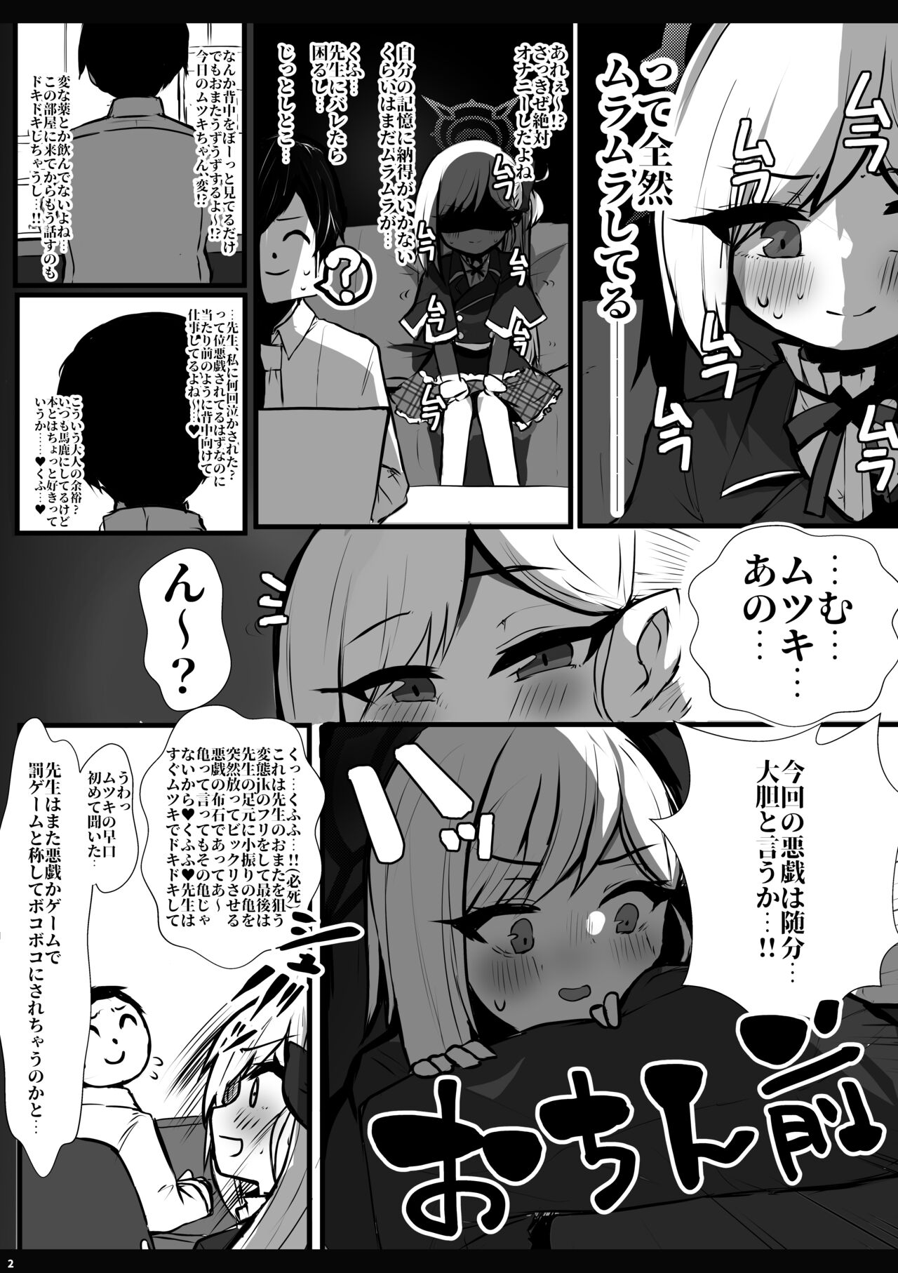 Batsu Geemu de Aheoho!! Mutsuki-chan page 3 full