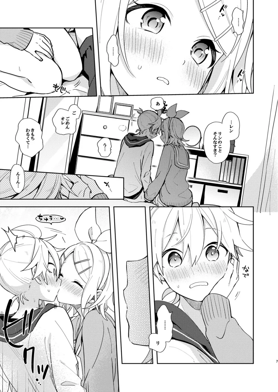 Karayakusoku page 6 full