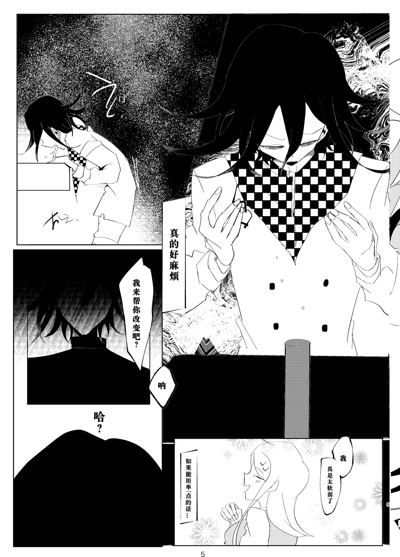 ［Tono］R-18少しグロ 王赤凡『ウラガワにひそむ』 page 5 full