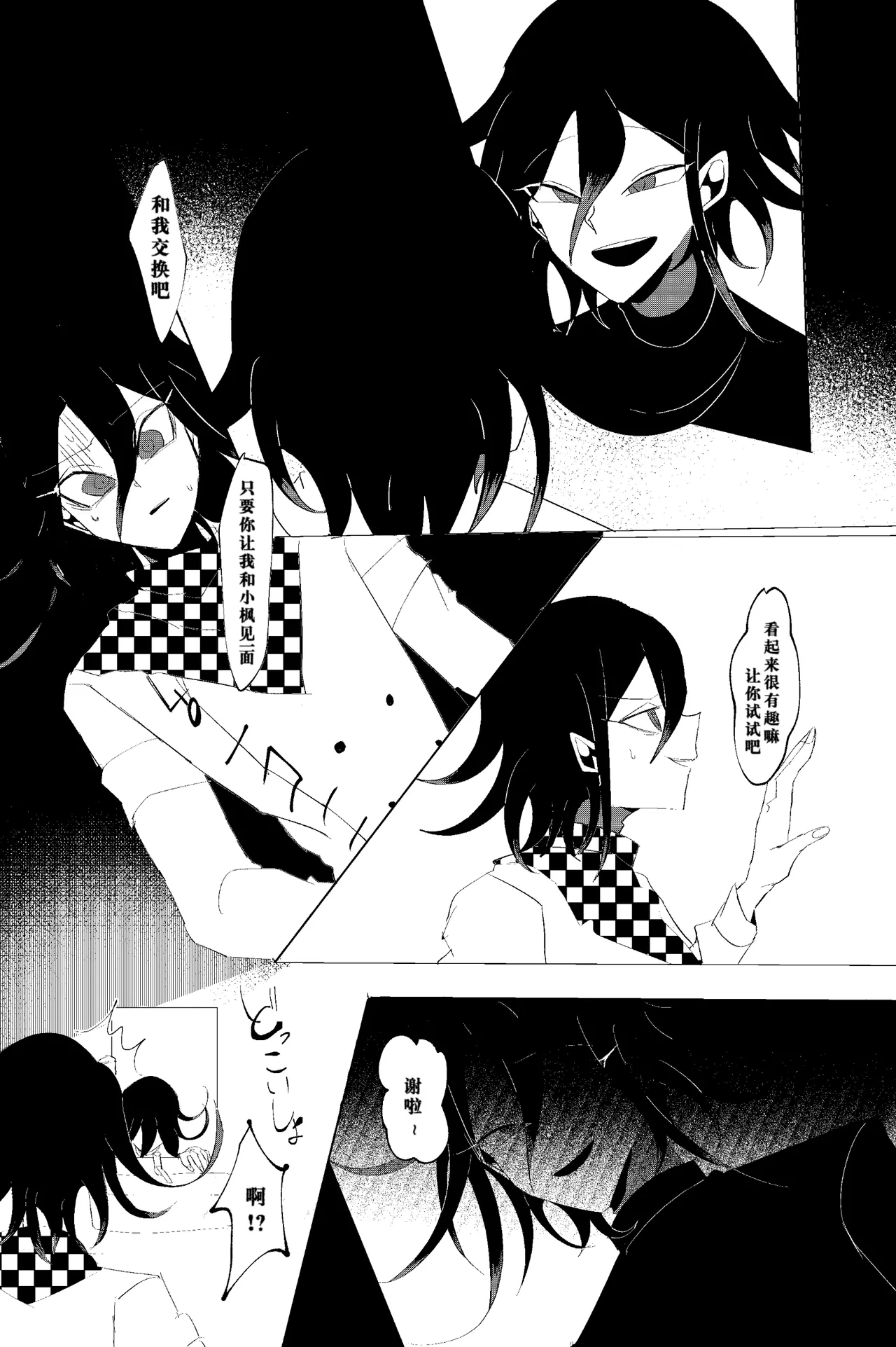 ［Tono］R-18少しグロ 王赤凡『ウラガワにひそむ』 page 6 full
