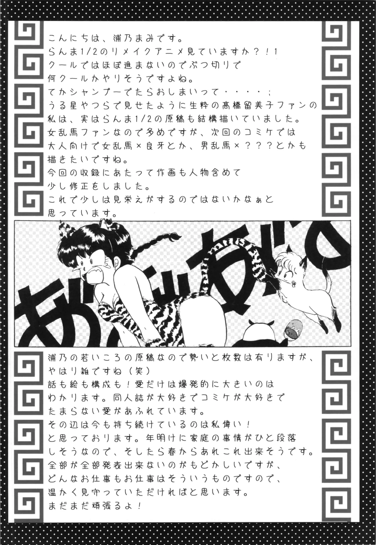 Best Battle page 4 full