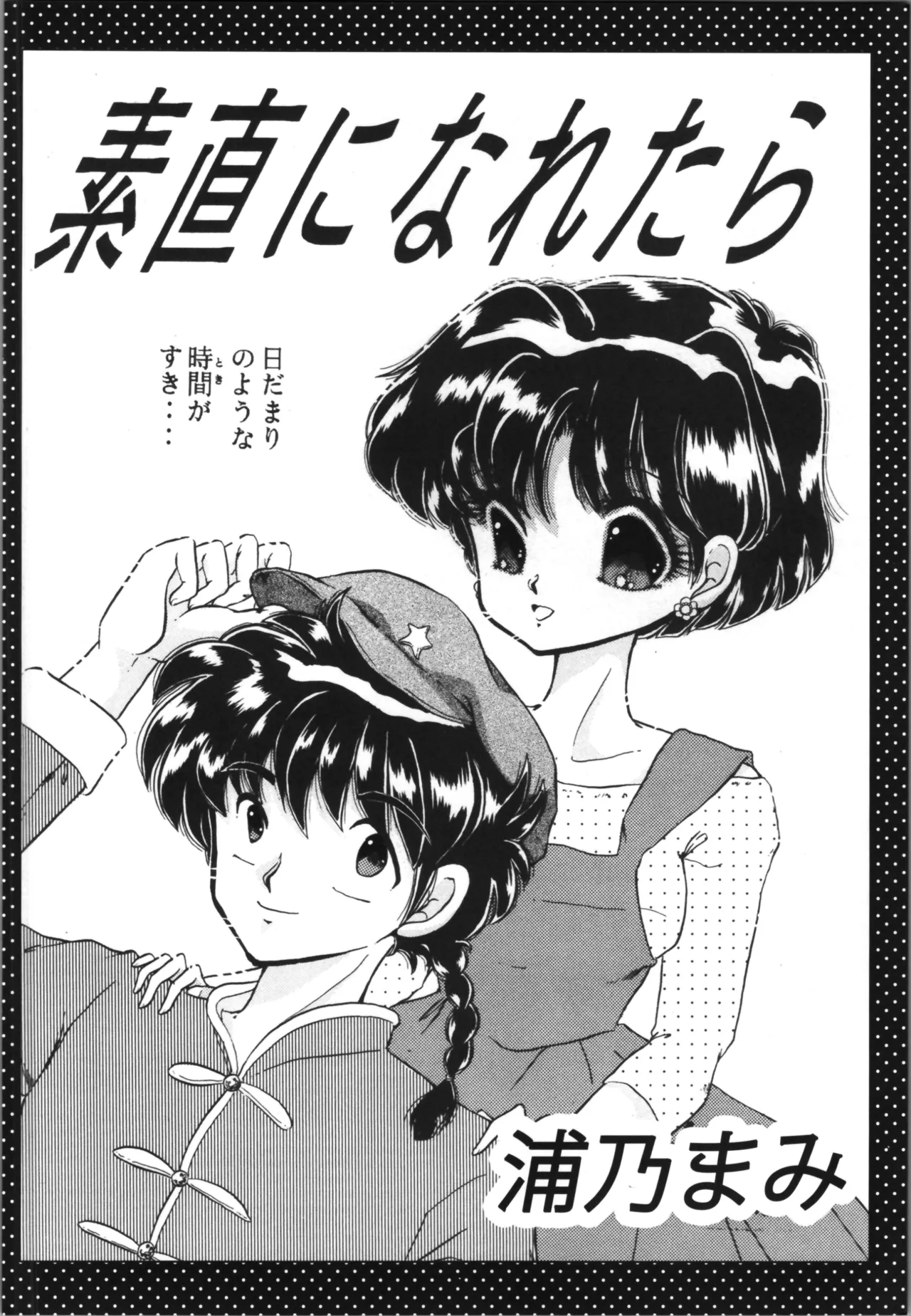 Best Battle page 6 full