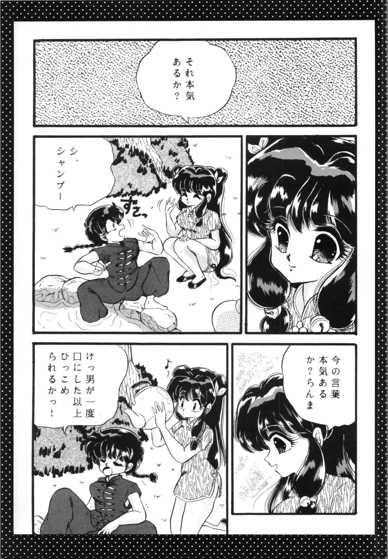 Best Battle page 9 full