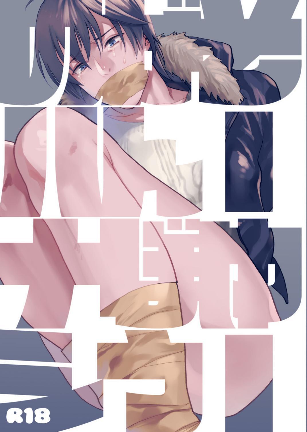 That Kind of Desire page 1 full