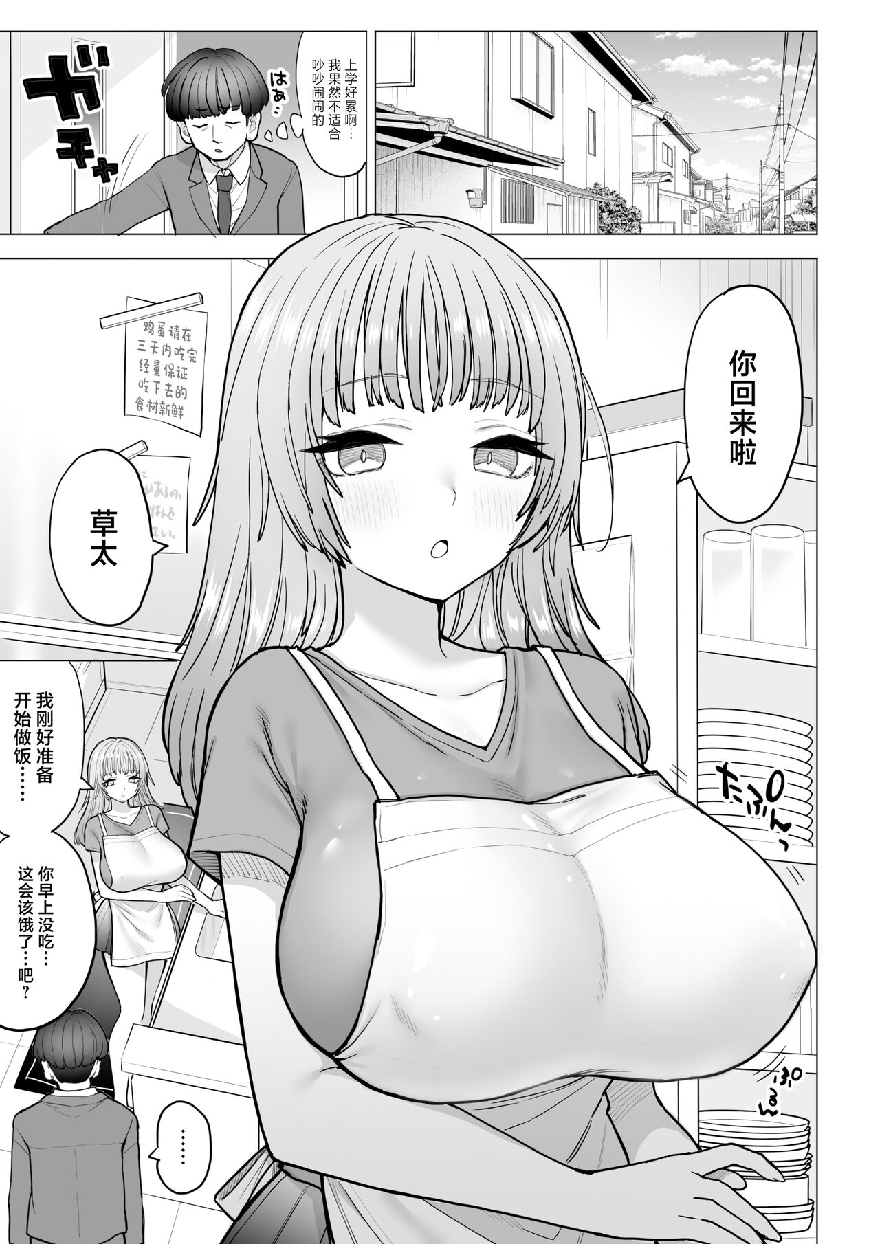 Amagiri Sumire no Motto Saiaku na Chichi page 4 full