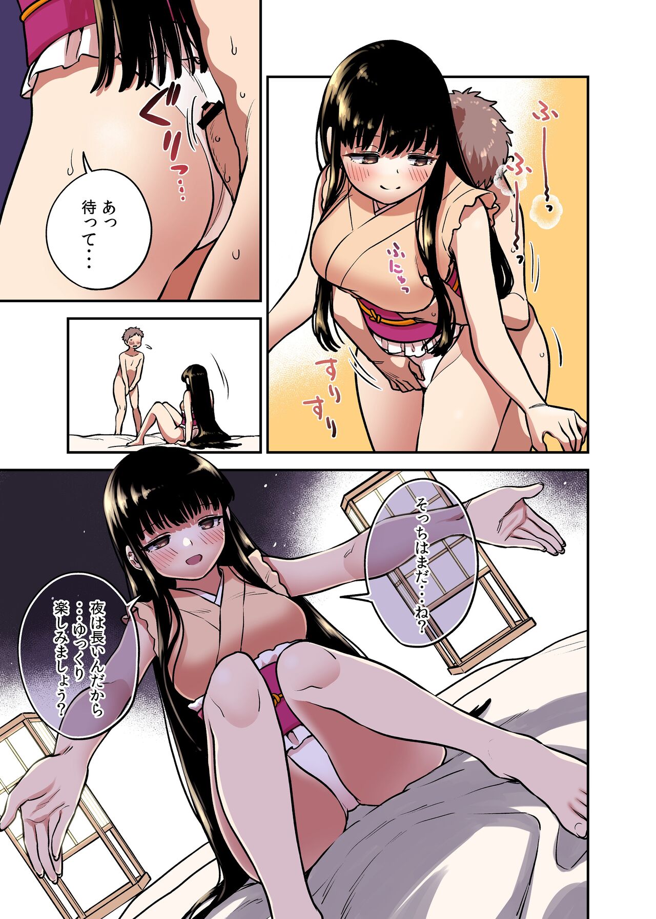 導いてくれるコス輝夜 page 2 full